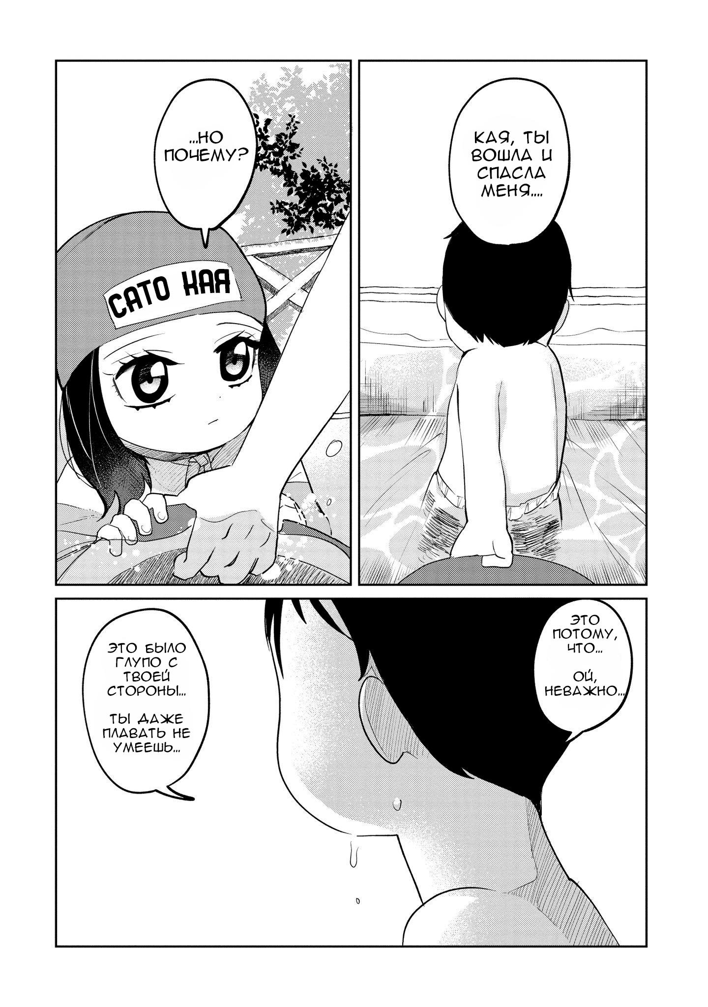 Манга Кайе-чан не страшно - Глава 9 Страница 22