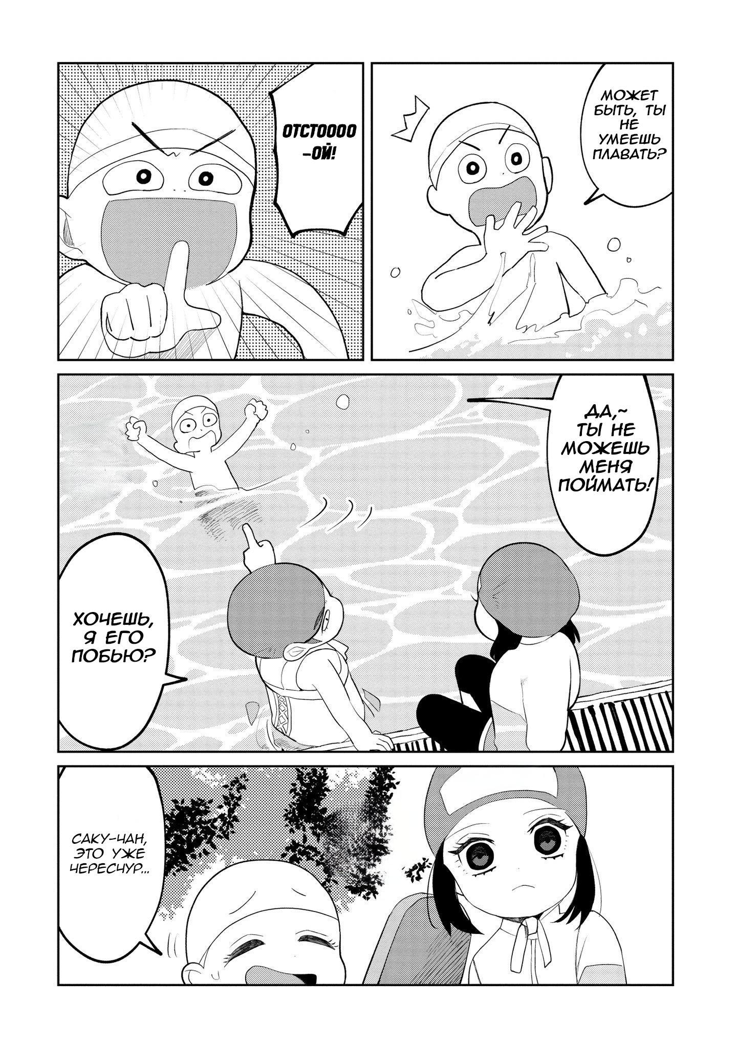 Манга Кайе-чан не страшно - Глава 9 Страница 10