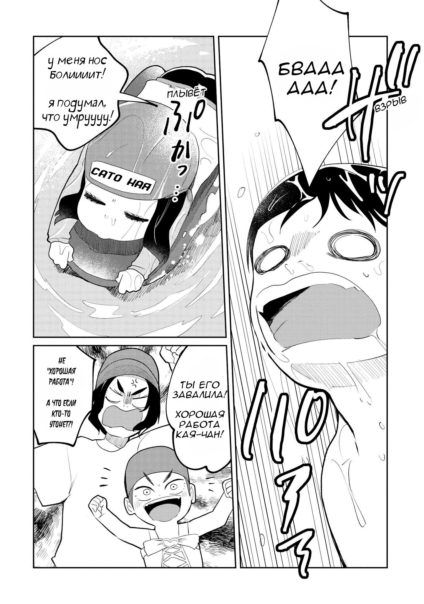 Манга Кайе-чан не страшно - Глава 9 Страница 20