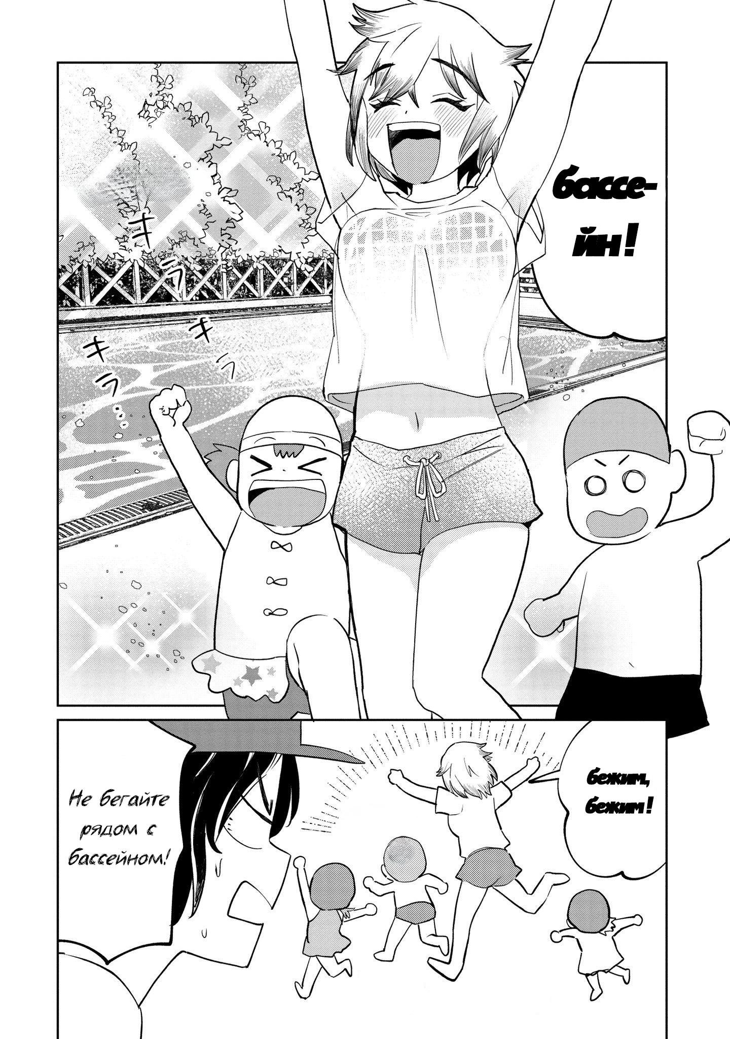 Манга Кайе-чан не страшно - Глава 9 Страница 6