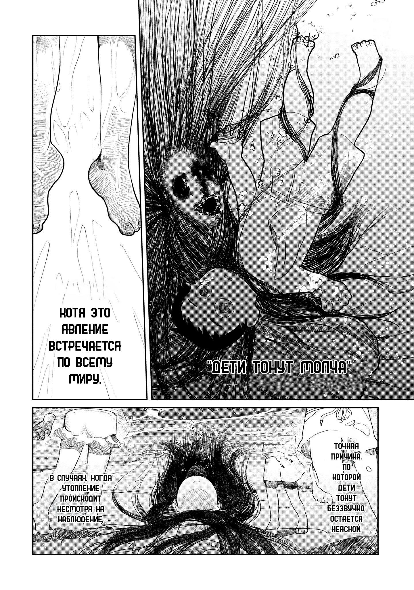 Манга Кайе-чан не страшно - Глава 9 Страница 14