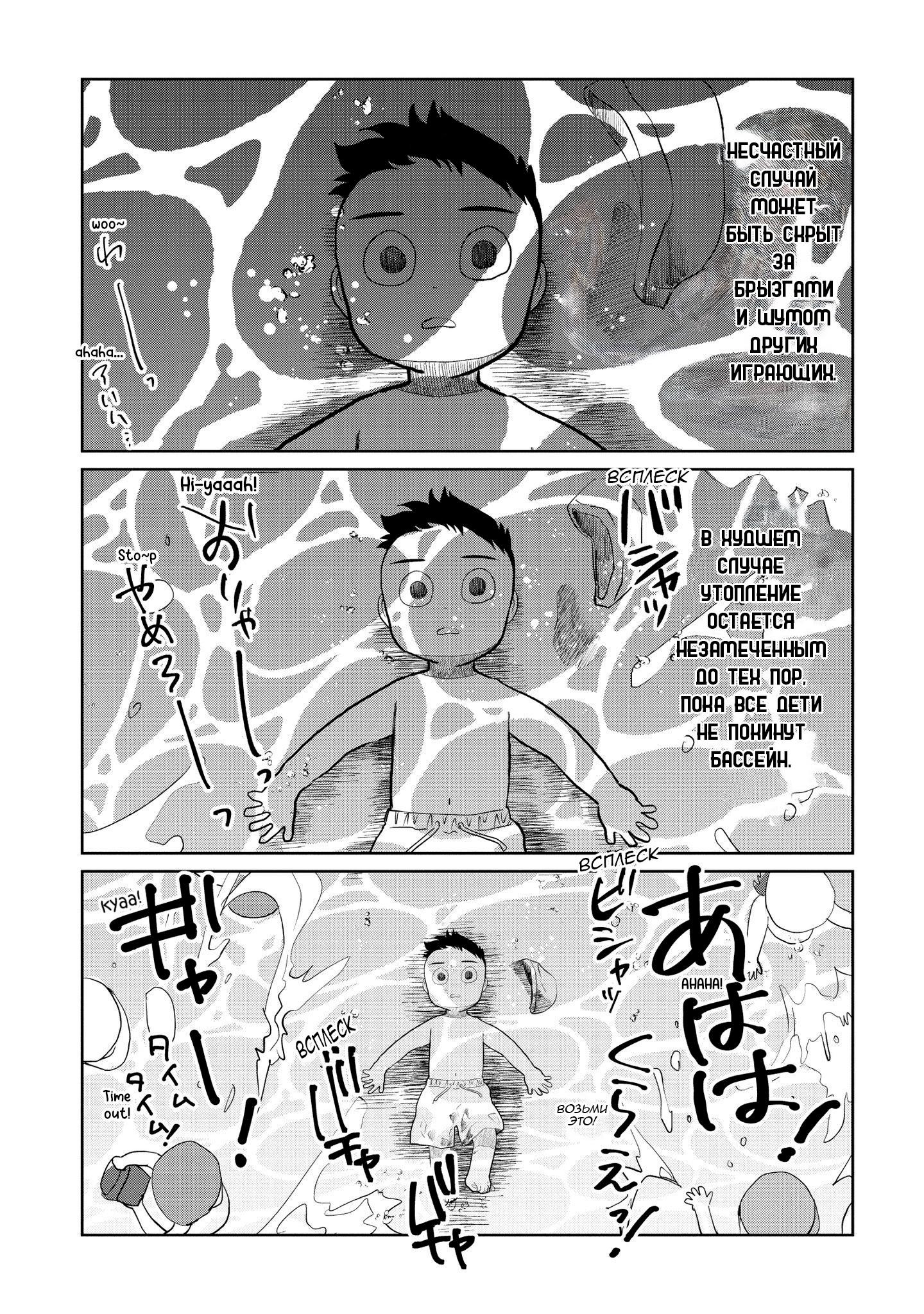 Манга Кайе-чан не страшно - Глава 9 Страница 15