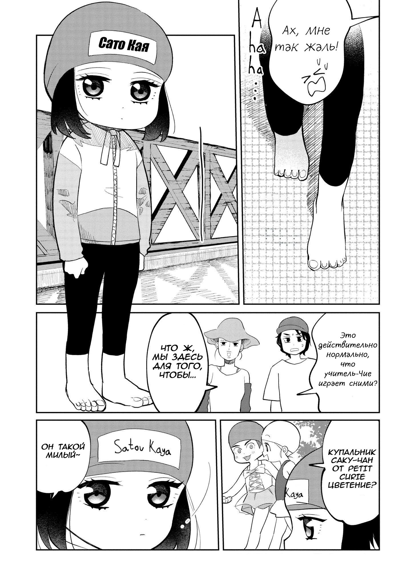 Манга Кайе-чан не страшно - Глава 9 Страница 7