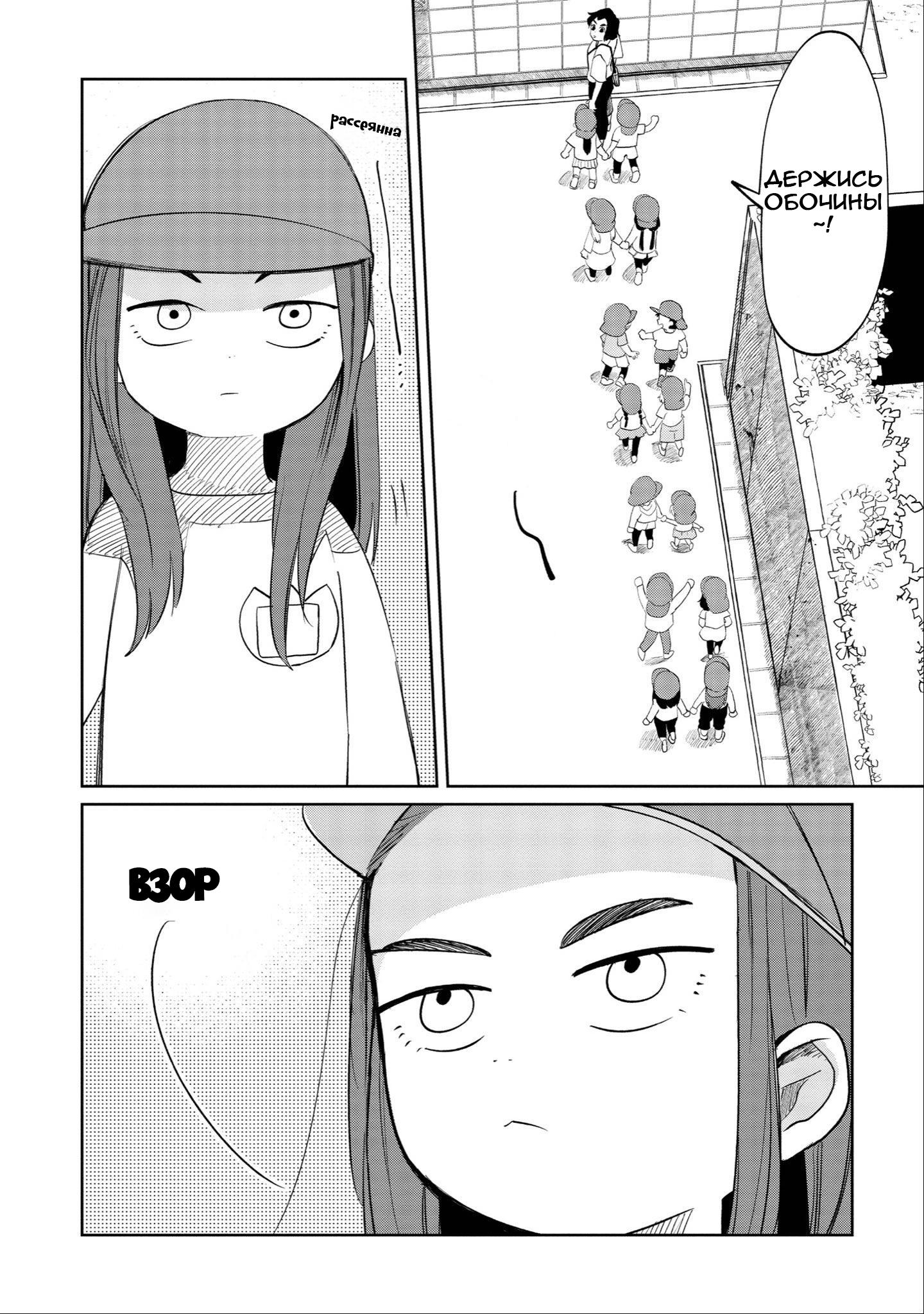 Манга Кайе-чан не страшно - Глава 8 Страница 1