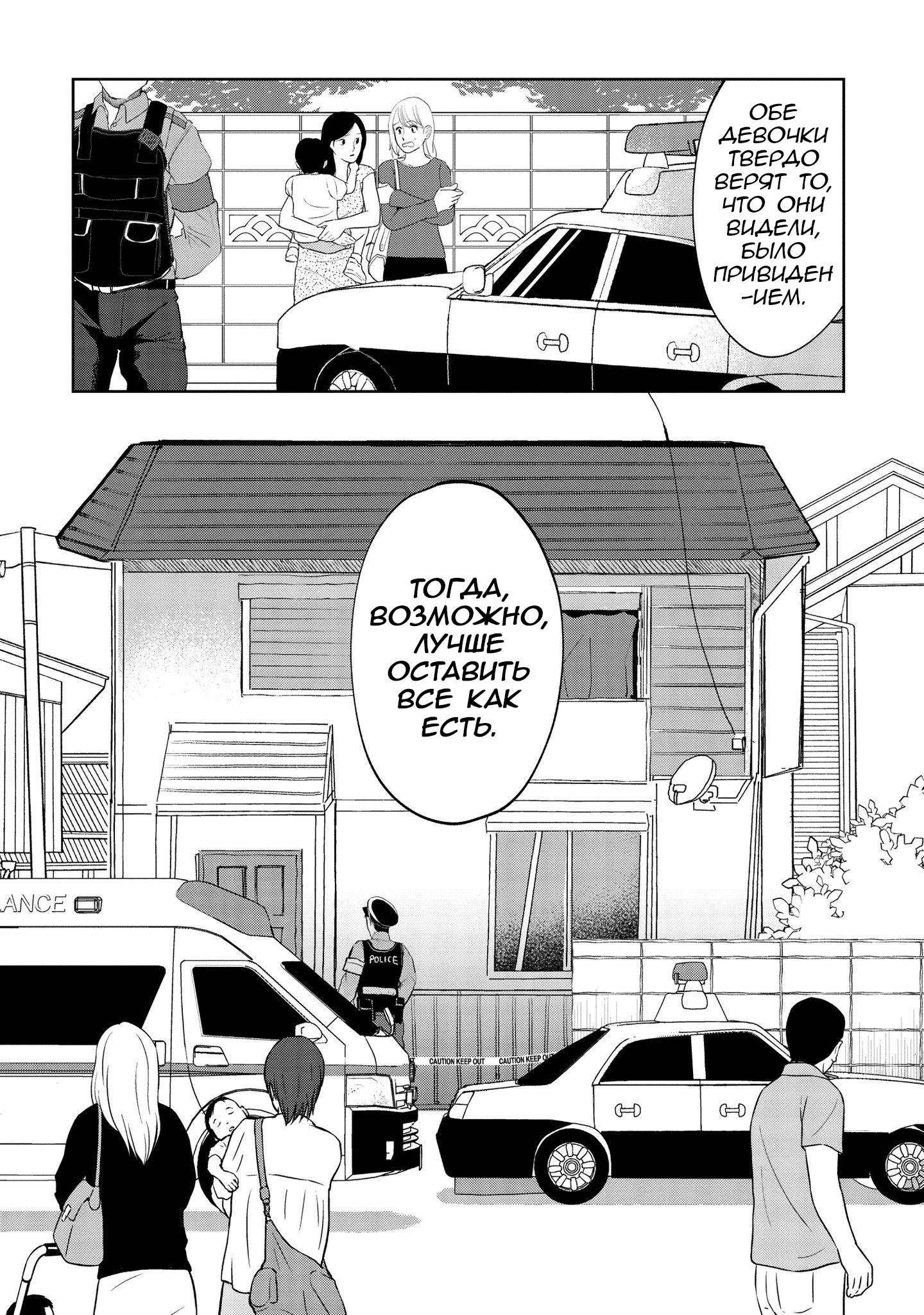 Манга Кайе-чан не страшно - Глава 8 Страница 16