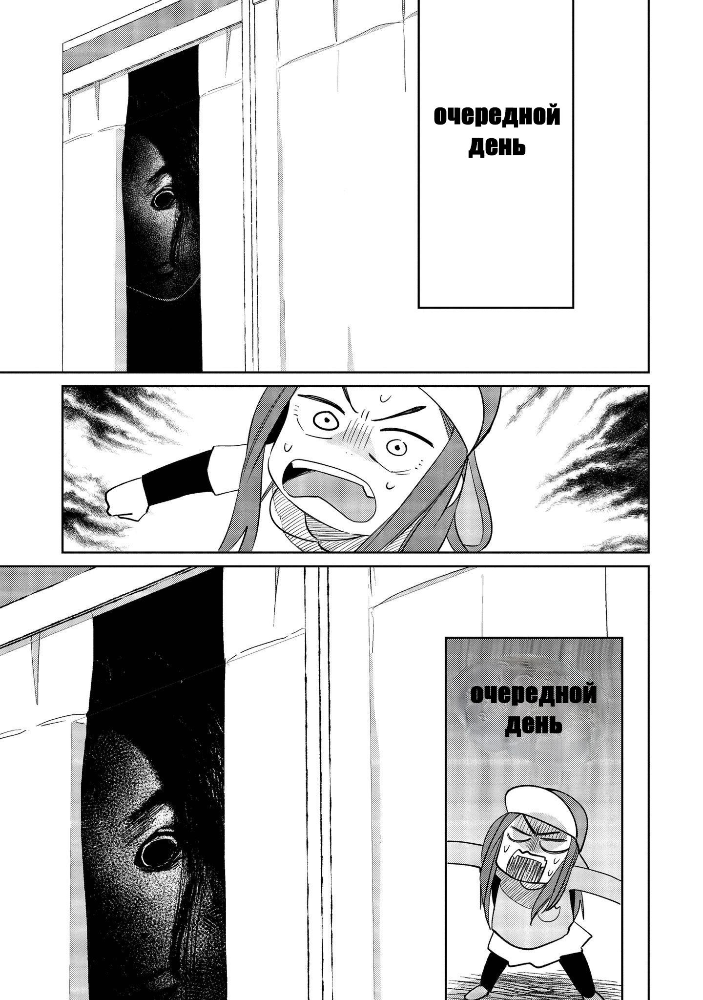 Манга Кайе-чан не страшно - Глава 8 Страница 3