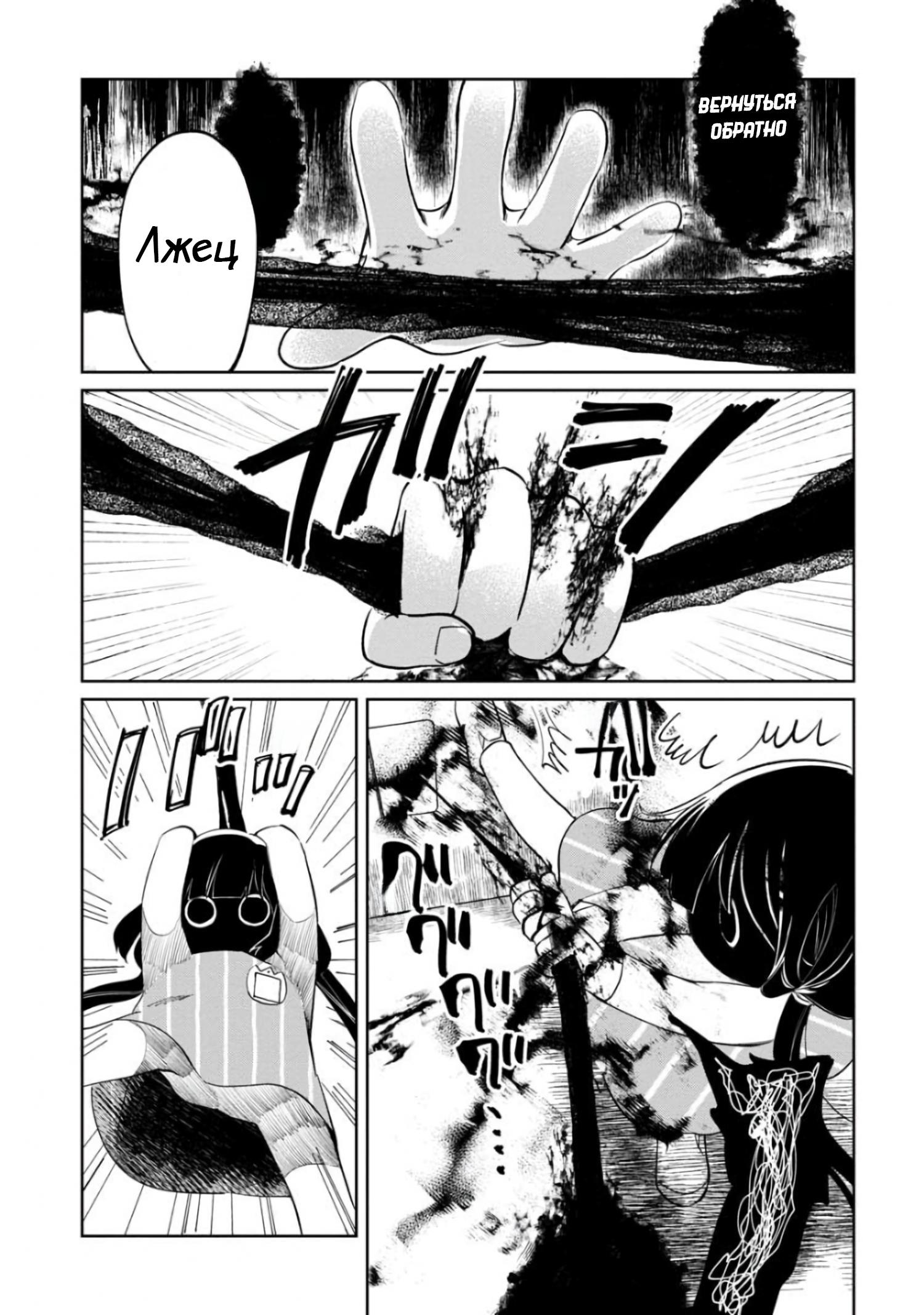 Манга Кайе-чан не страшно - Глава 7 Страница 17