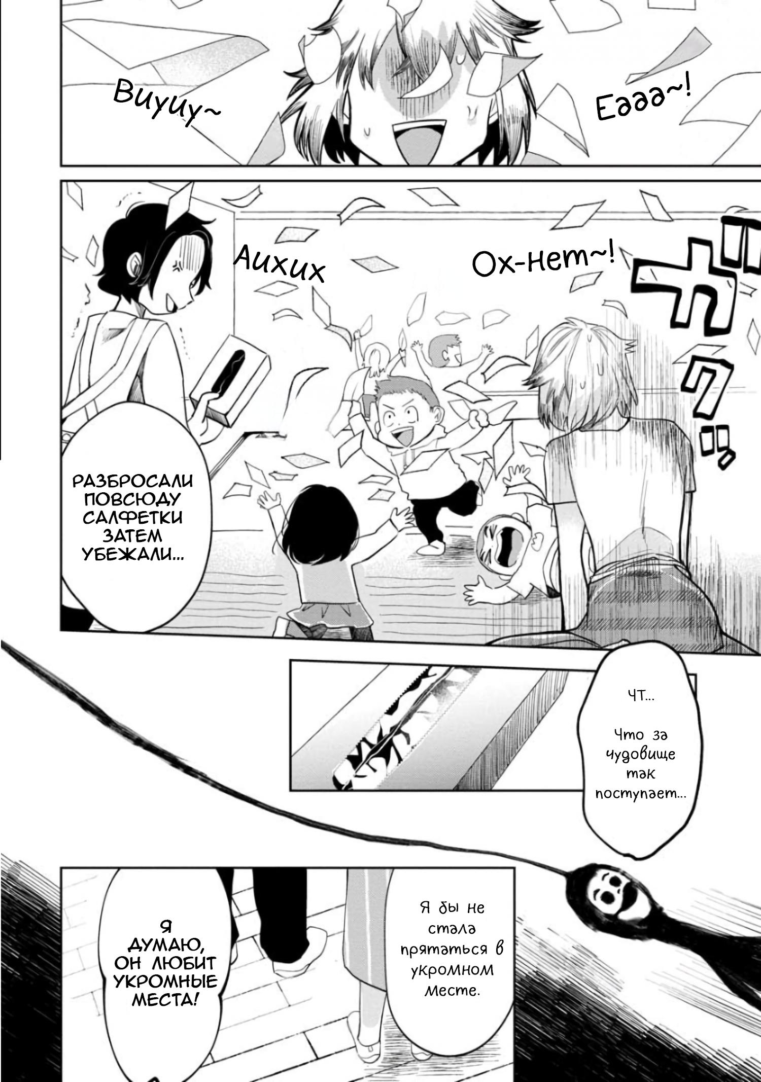 Манга Кайе-чан не страшно - Глава 7 Страница 10