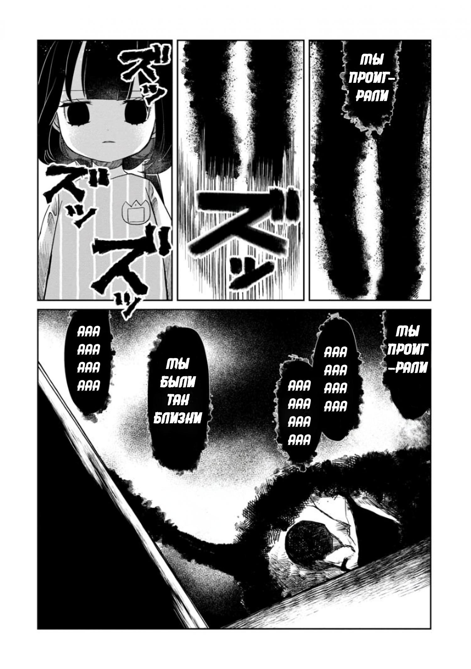 Манга Кайе-чан не страшно - Глава 7 Страница 16