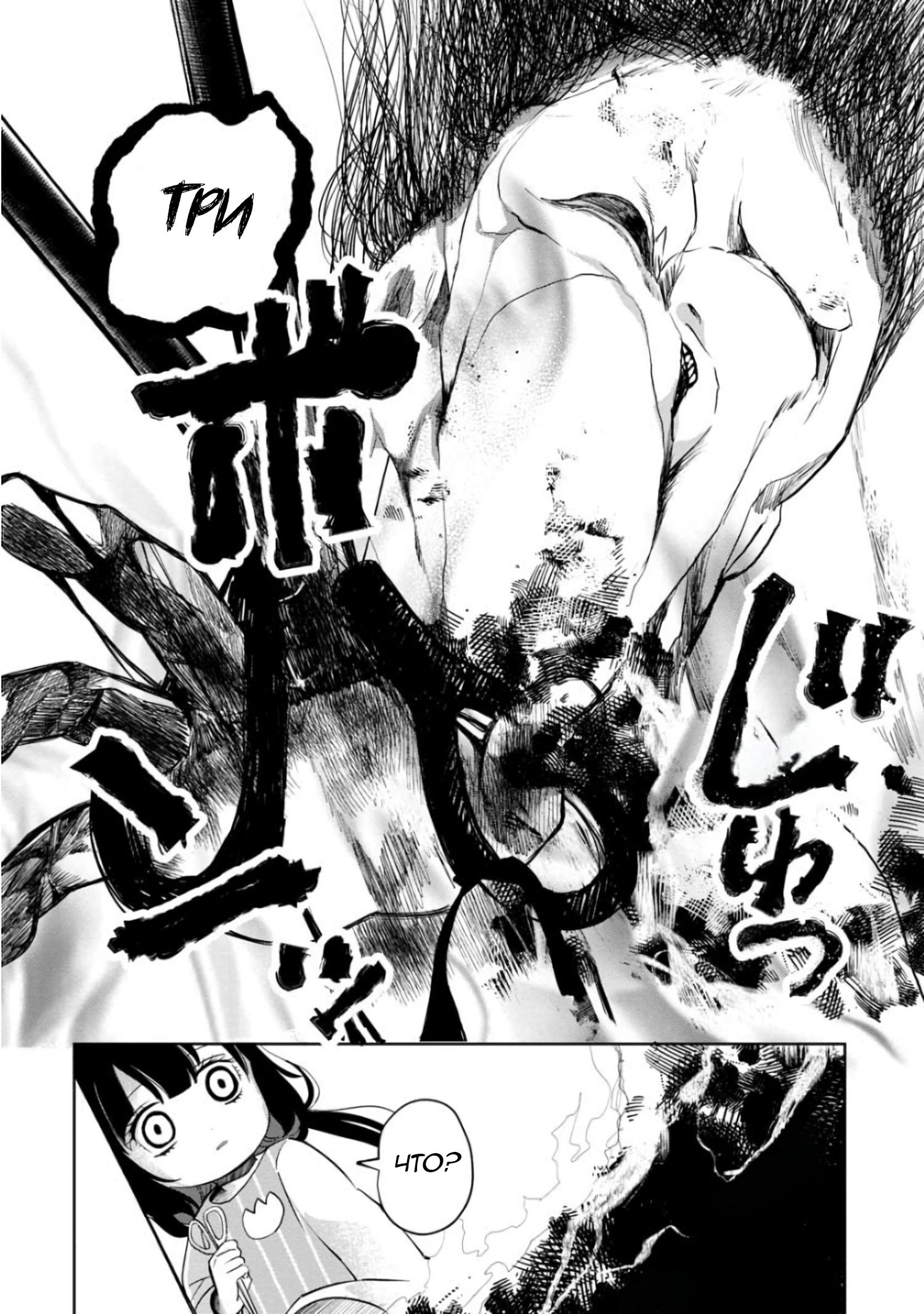 Манга Кайе-чан не страшно - Глава 7 Страница 14