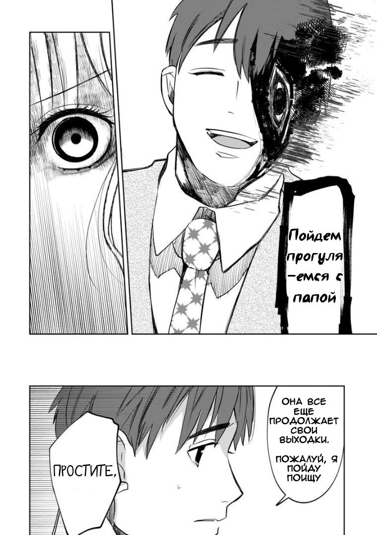 Манга Кайе-чан не страшно - Глава 6 Страница 12