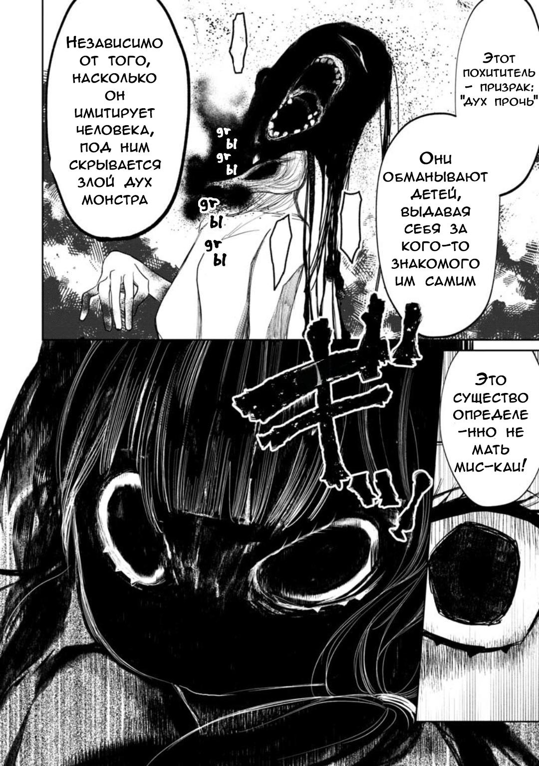 Манга Кайе-чан не страшно - Глава 6 Страница 22