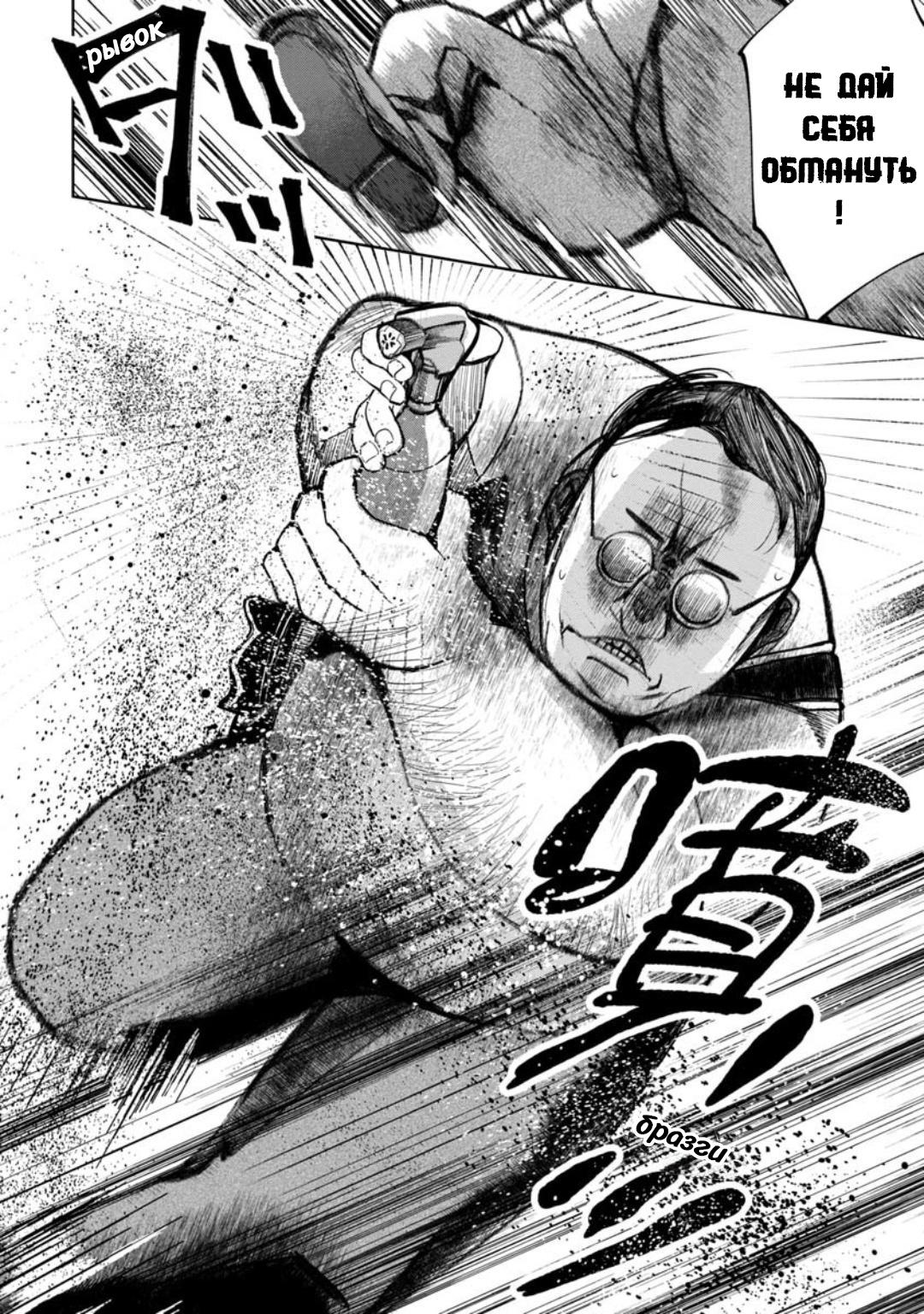 Манга Кайе-чан не страшно - Глава 6 Страница 20