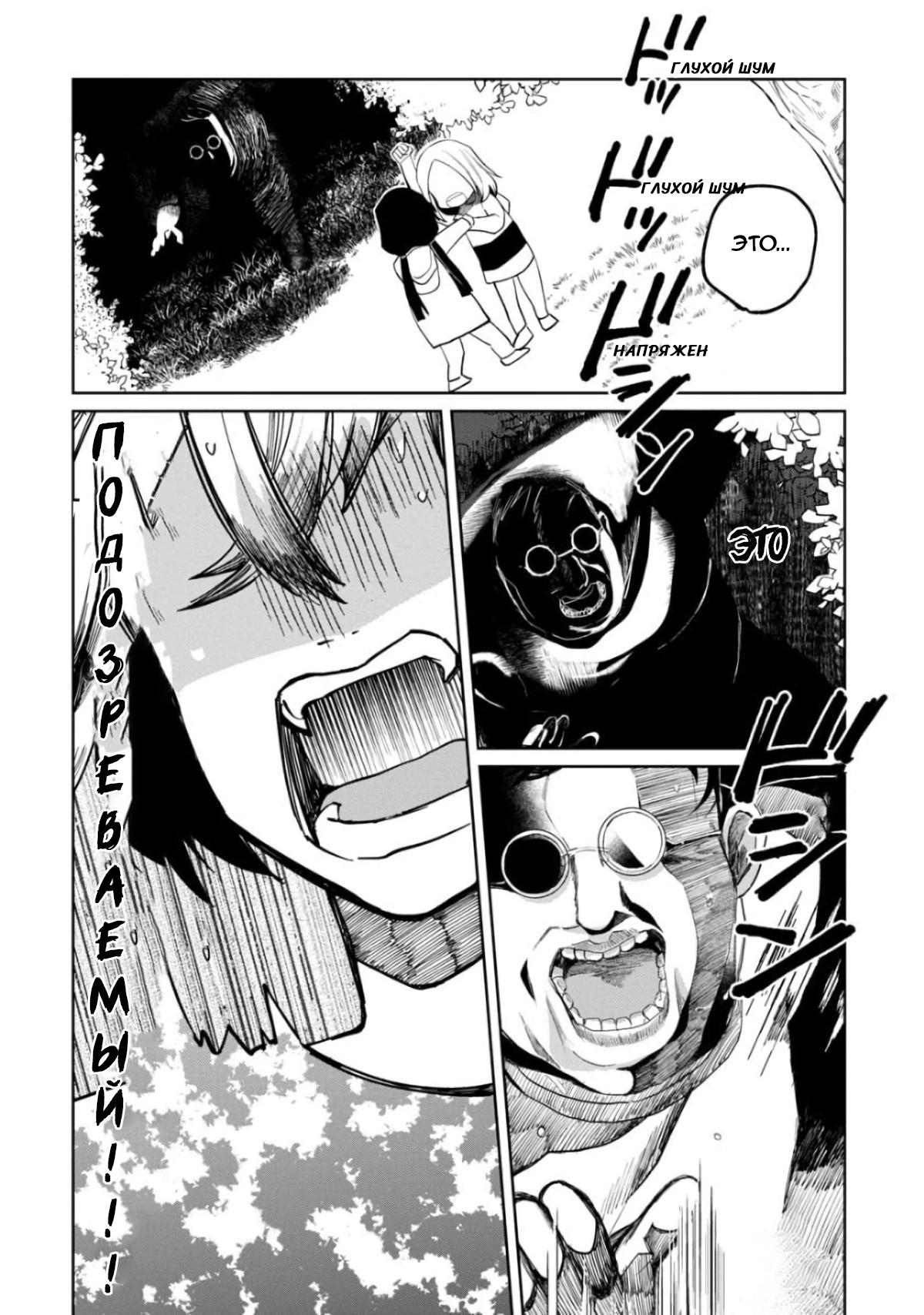 Манга Кайе-чан не страшно - Глава 5 Страница 18