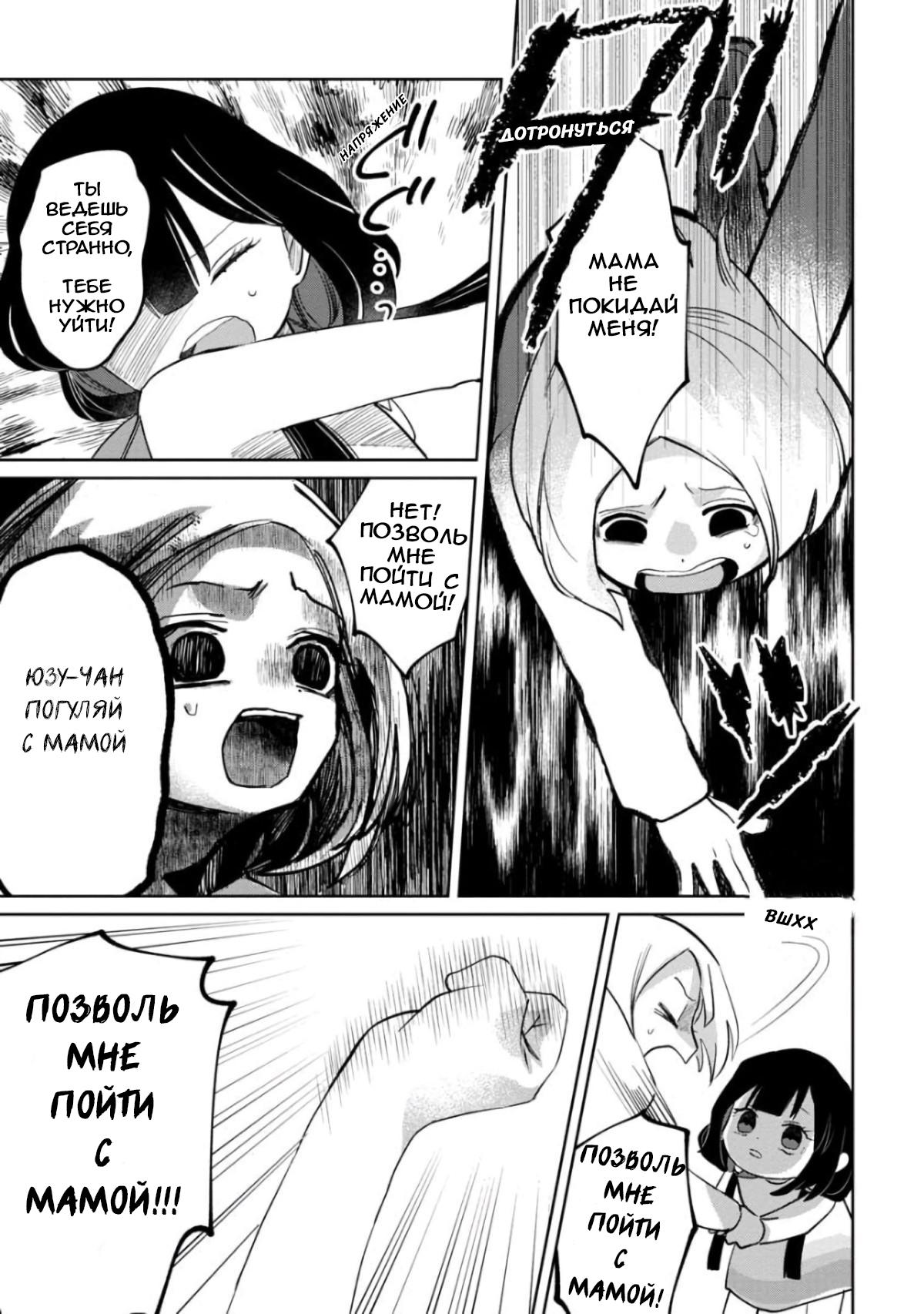 Манга Кайе-чан не страшно - Глава 5 Страница 15