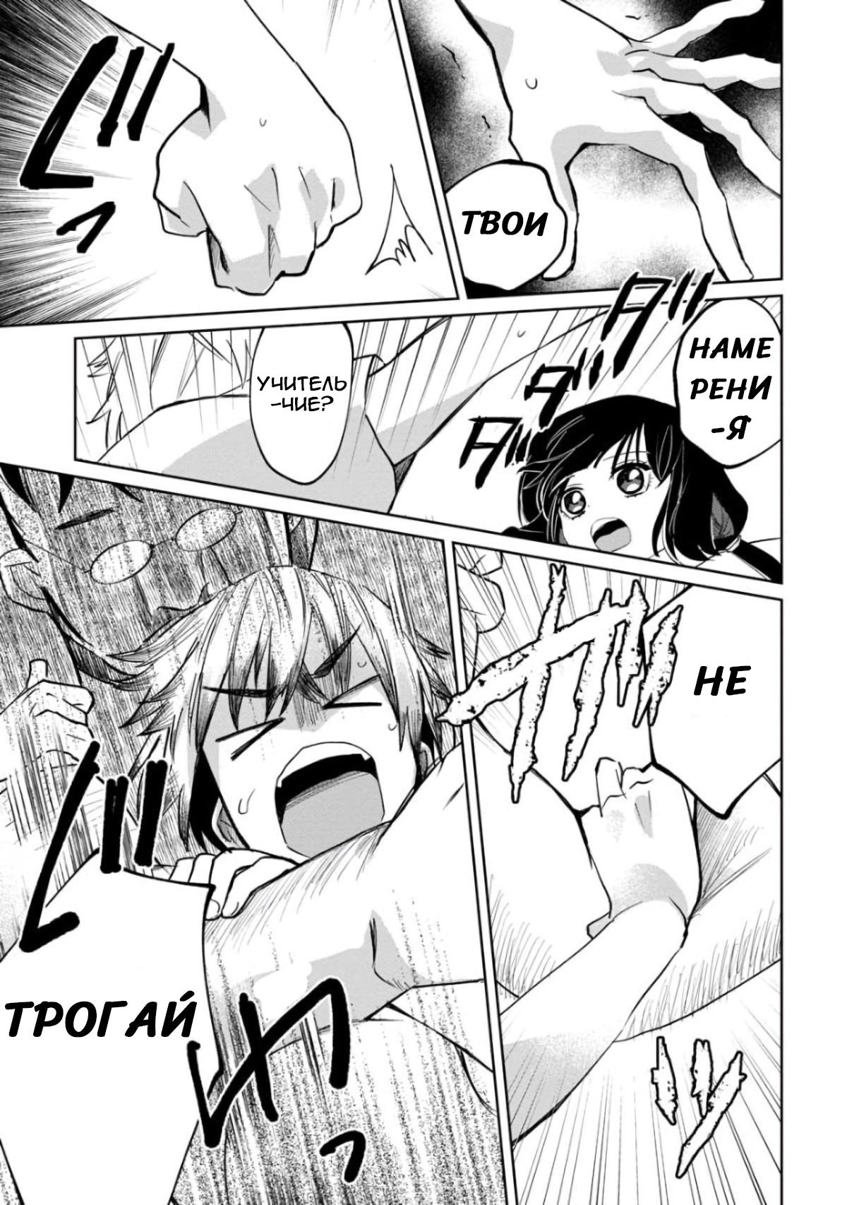 Манга Кайе-чан не страшно - Глава 5 Страница 19