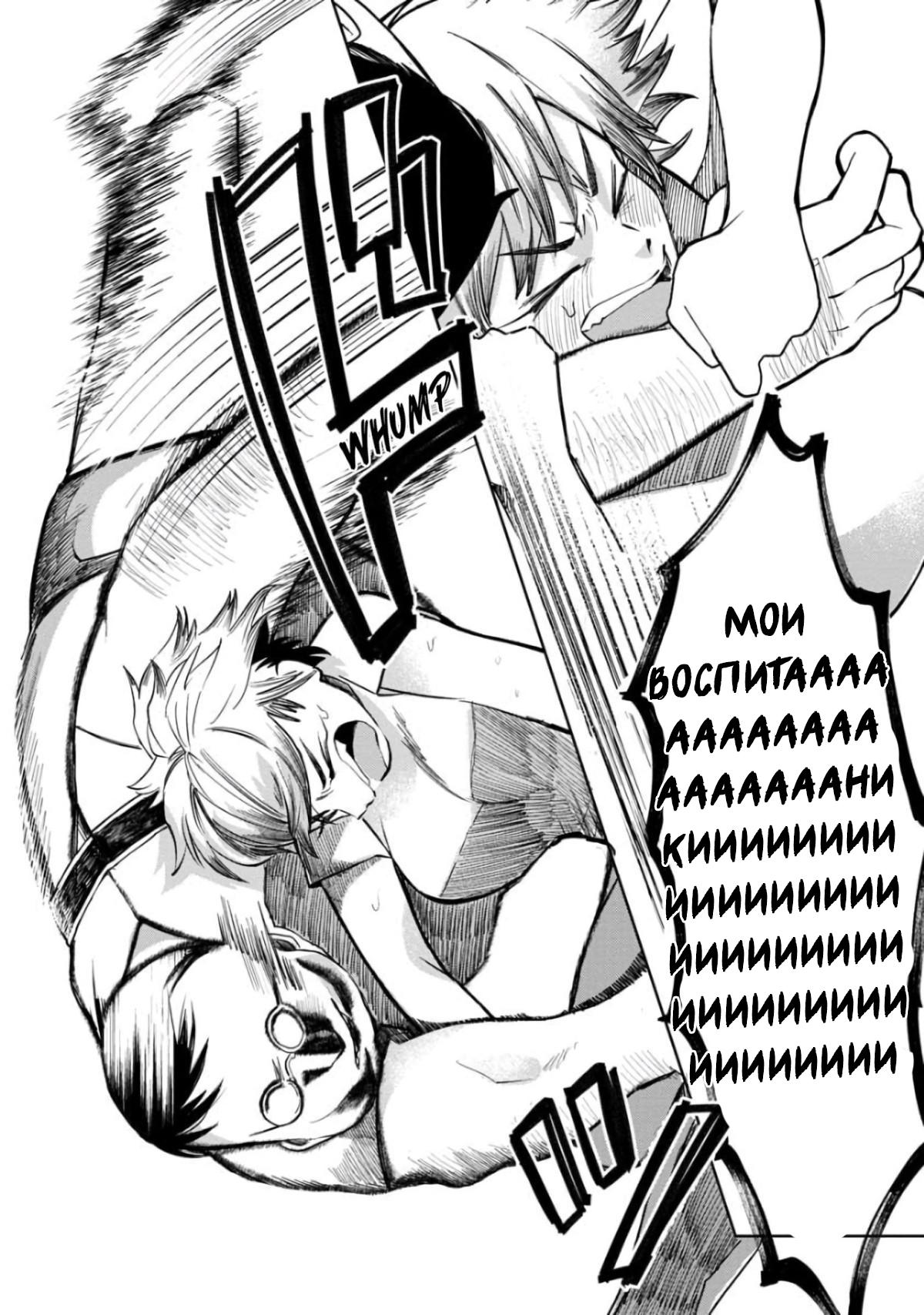 Манга Кайе-чан не страшно - Глава 5 Страница 20