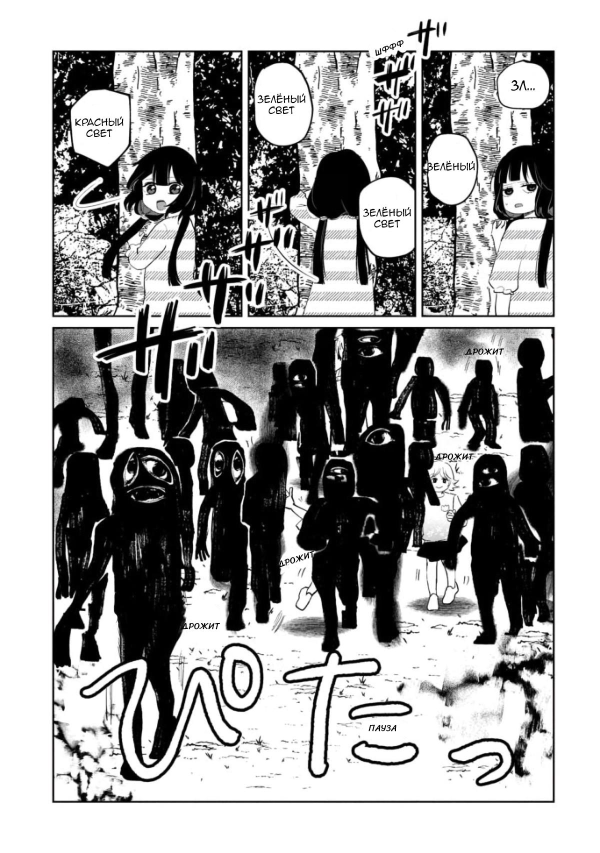 Манга Кайе-чан не страшно - Глава 4 Страница 9