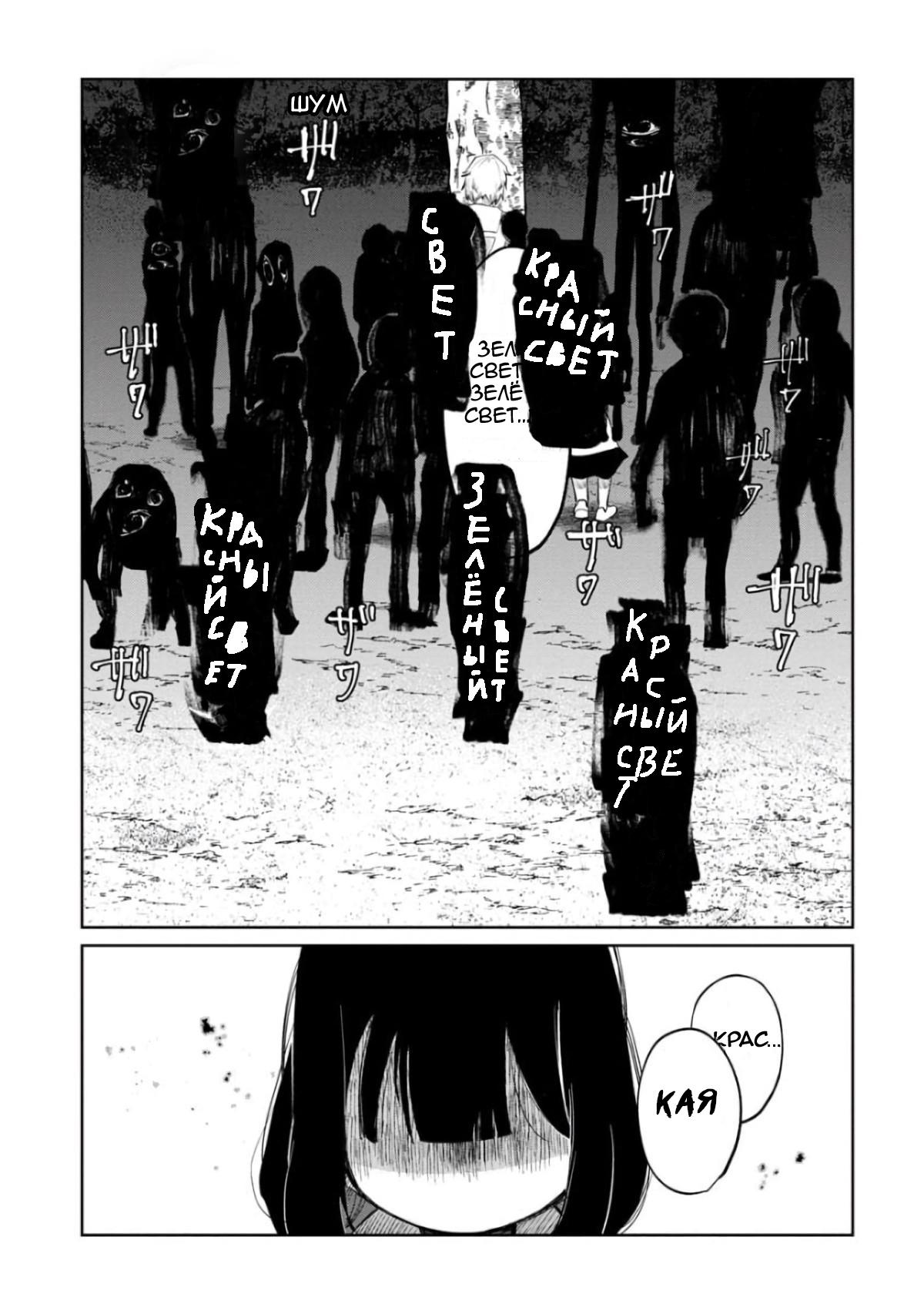 Манга Кайе-чан не страшно - Глава 4 Страница 13