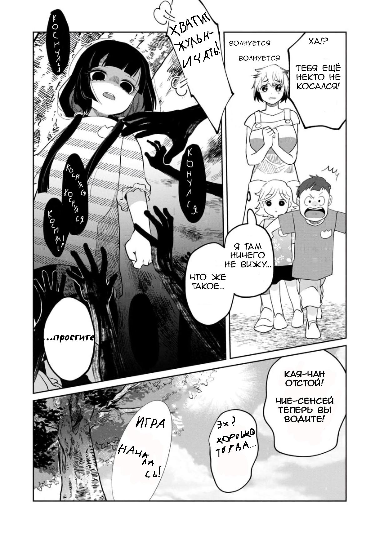 Манга Кайе-чан не страшно - Глава 4 Страница 11