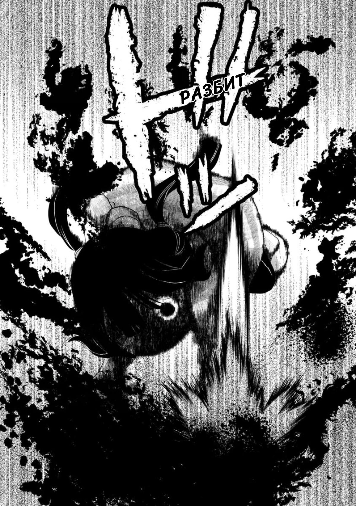 Манга Кайе-чан не страшно - Глава 4 Страница 15