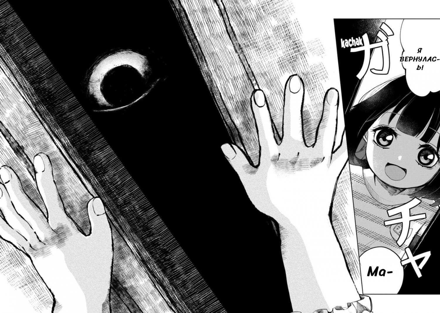 Манга Кайе-чан не страшно - Глава 4 Страница 20