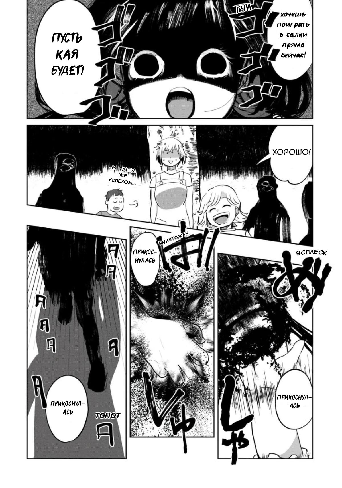 Манга Кайе-чан не страшно - Глава 4 Страница 14