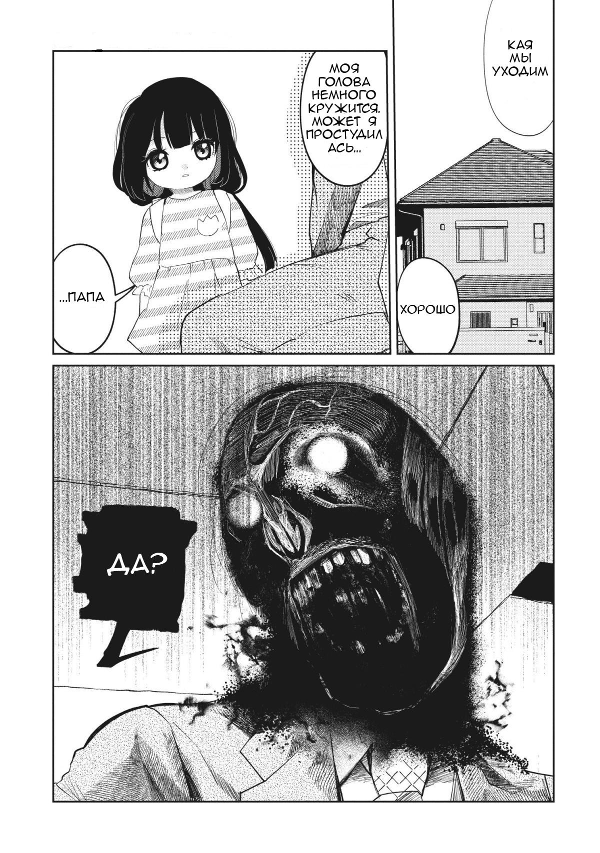 Манга Кайе-чан не страшно - Глава 4 Страница 1