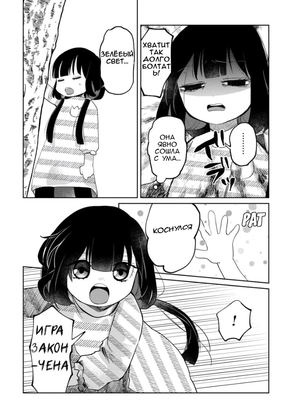 Манга Кайе-чан не страшно - Глава 4 Страница 10