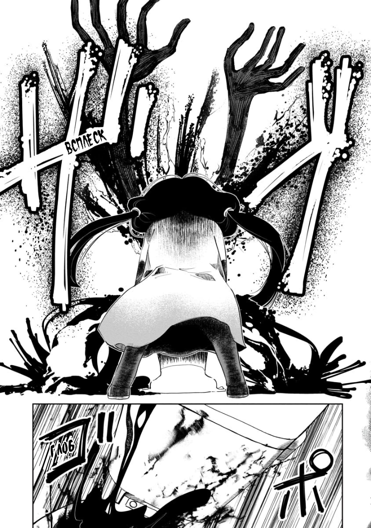 Манга Кайе-чан не страшно - Глава 3 Страница 16