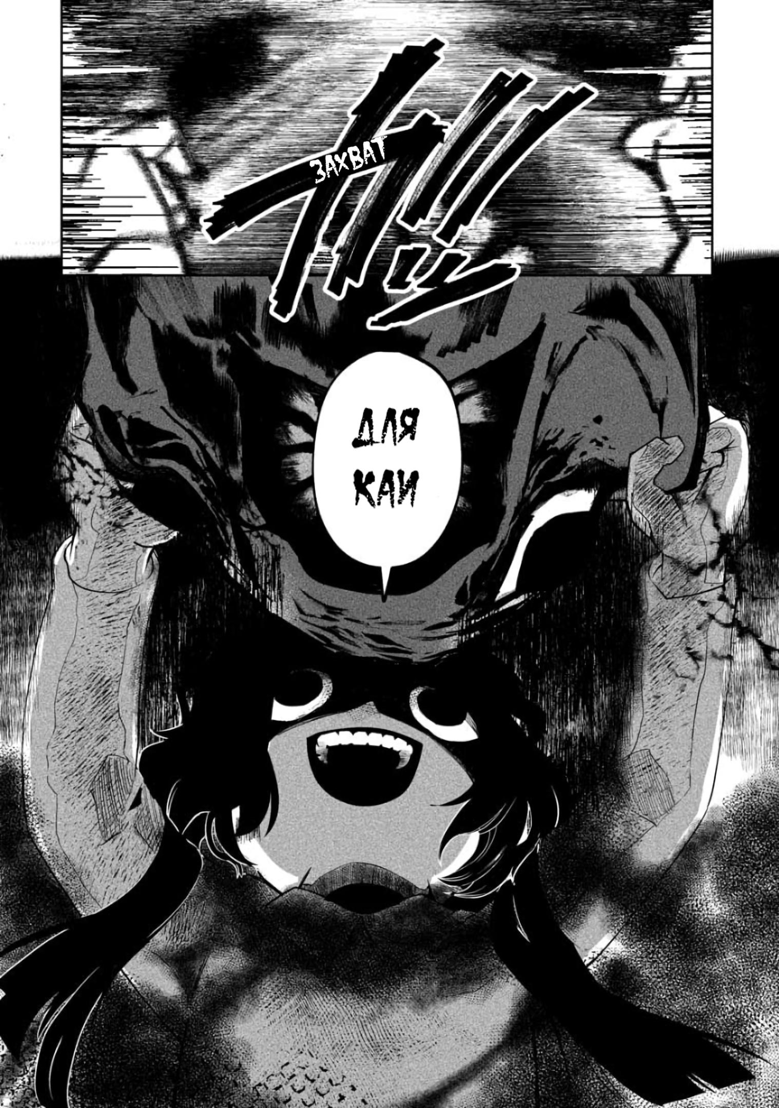 Манга Кайе-чан не страшно - Глава 3 Страница 15