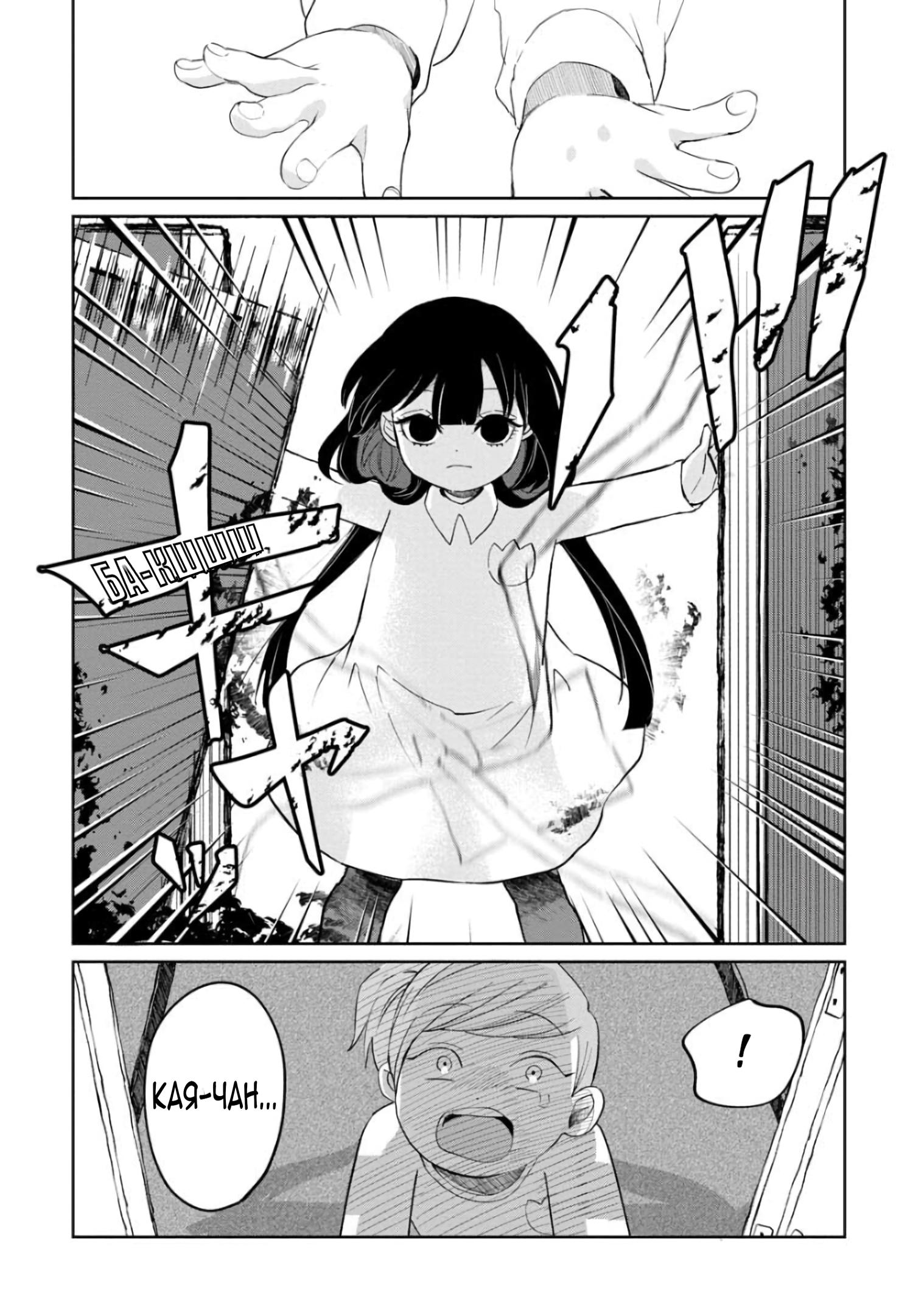 Манга Кайе-чан не страшно - Глава 3 Страница 13