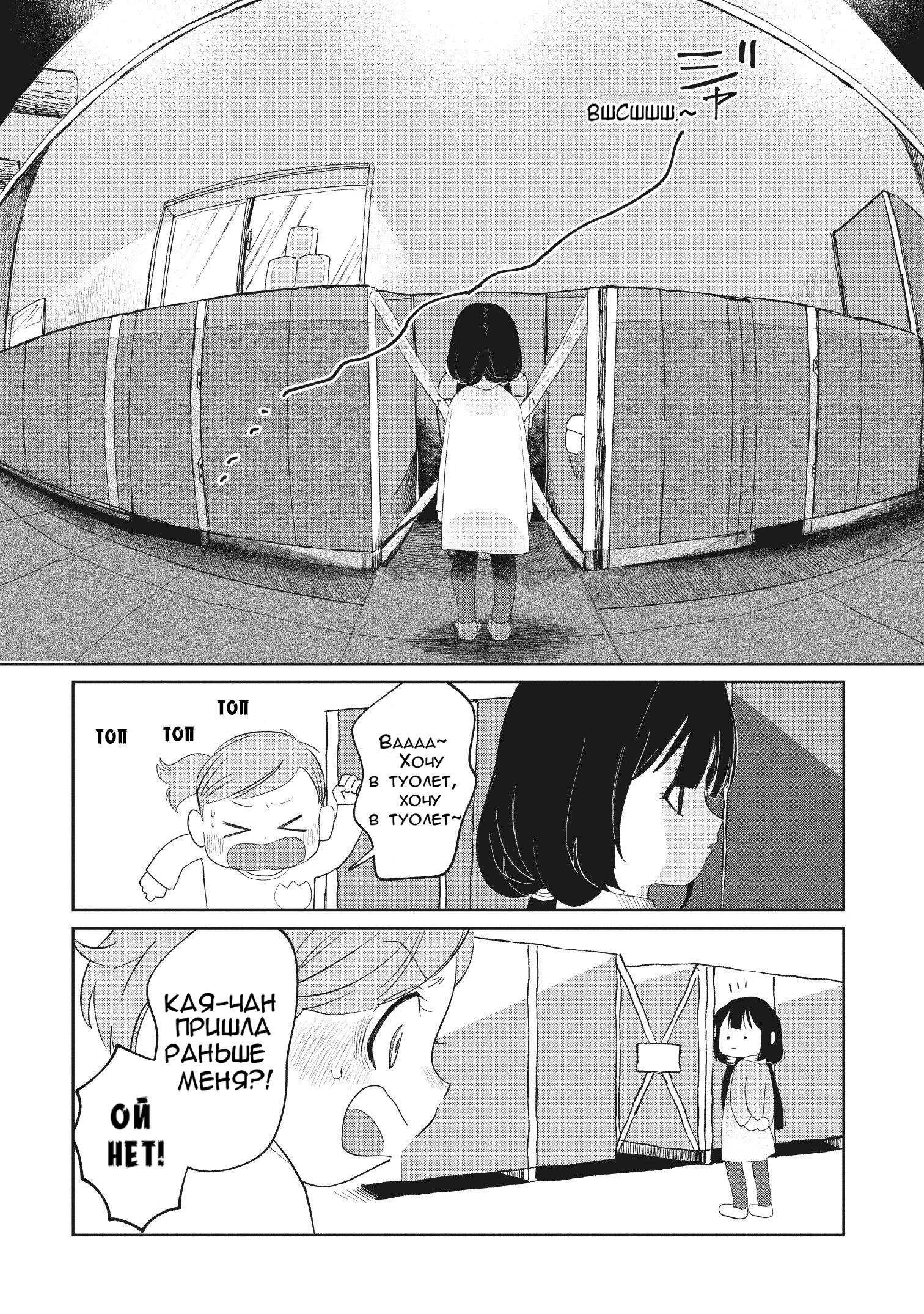 Манга Кайе-чан не страшно - Глава 3 Страница 4