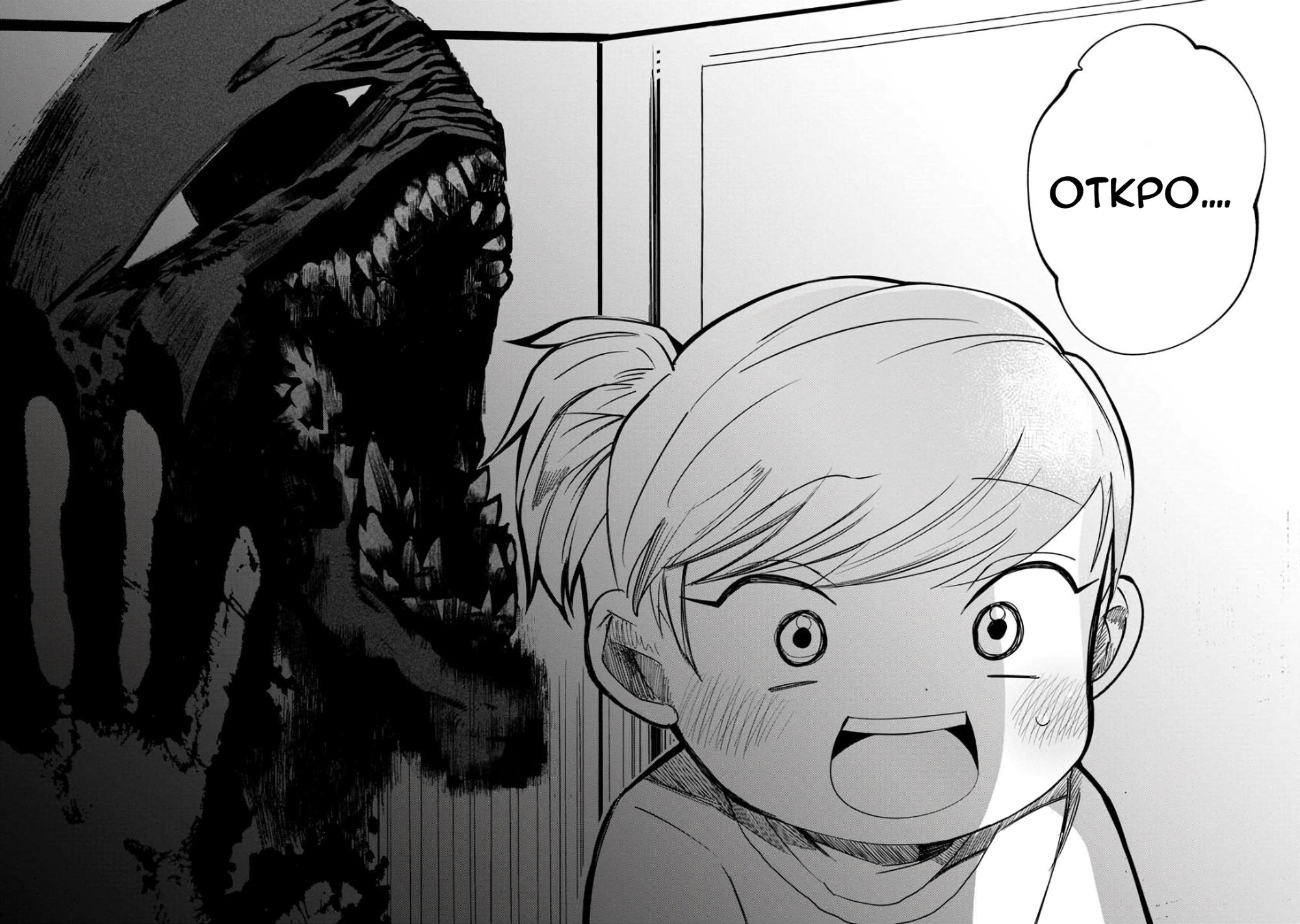 Манга Кайе-чан не страшно - Глава 3 Страница 10