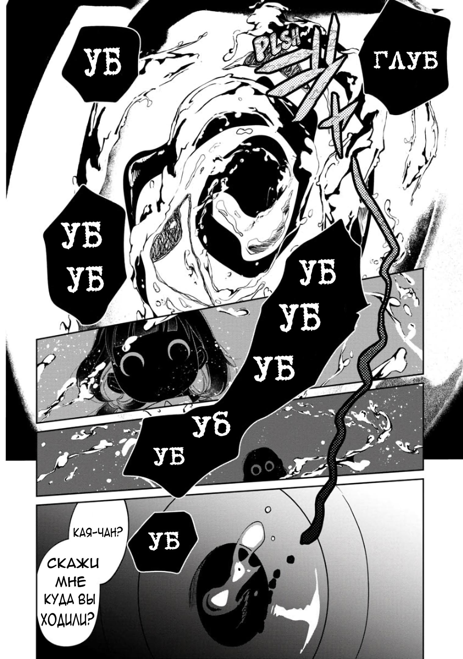 Манга Кайе-чан не страшно - Глава 3 Страница 17