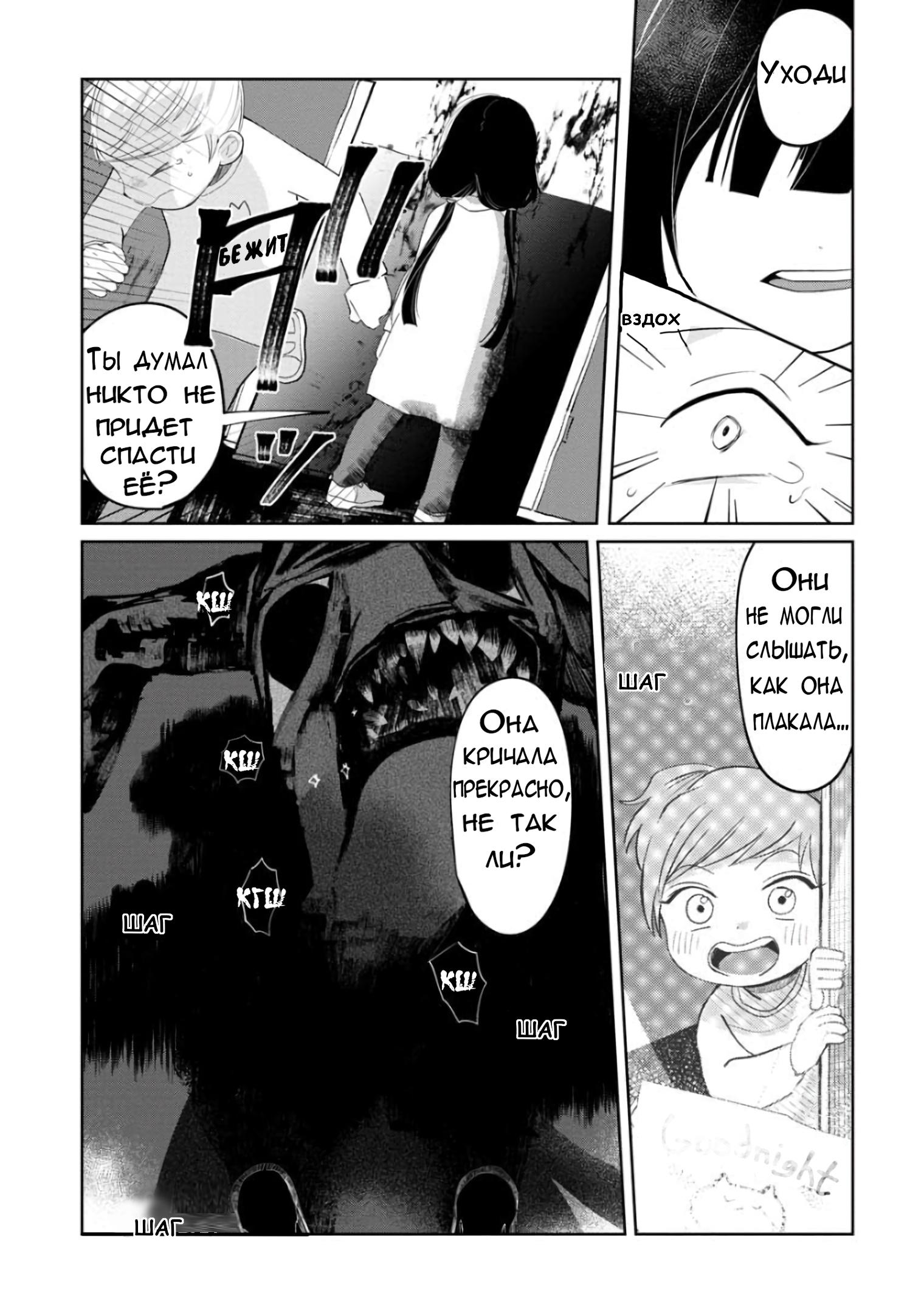 Манга Кайе-чан не страшно - Глава 3 Страница 14