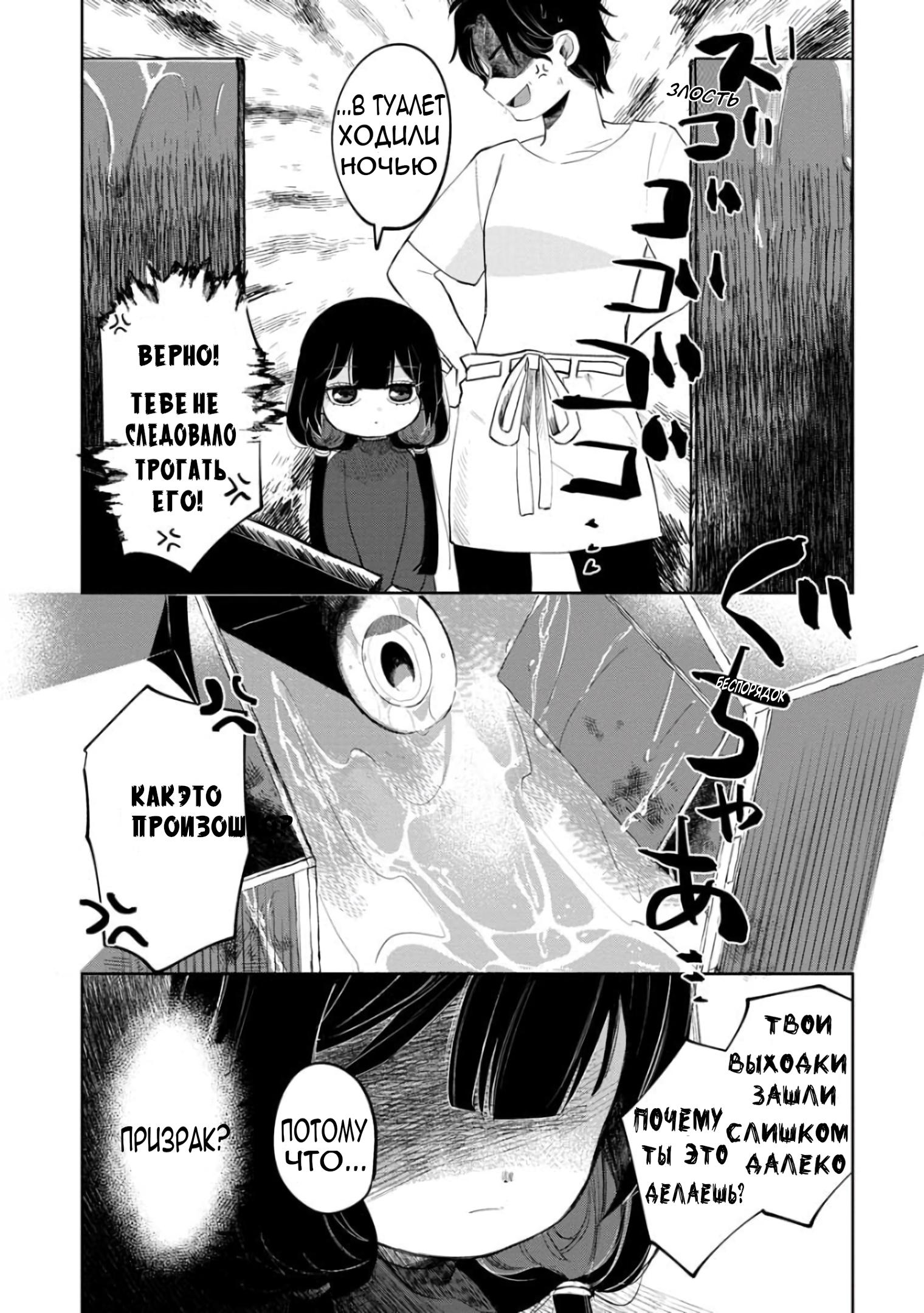 Манга Кайе-чан не страшно - Глава 3 Страница 18