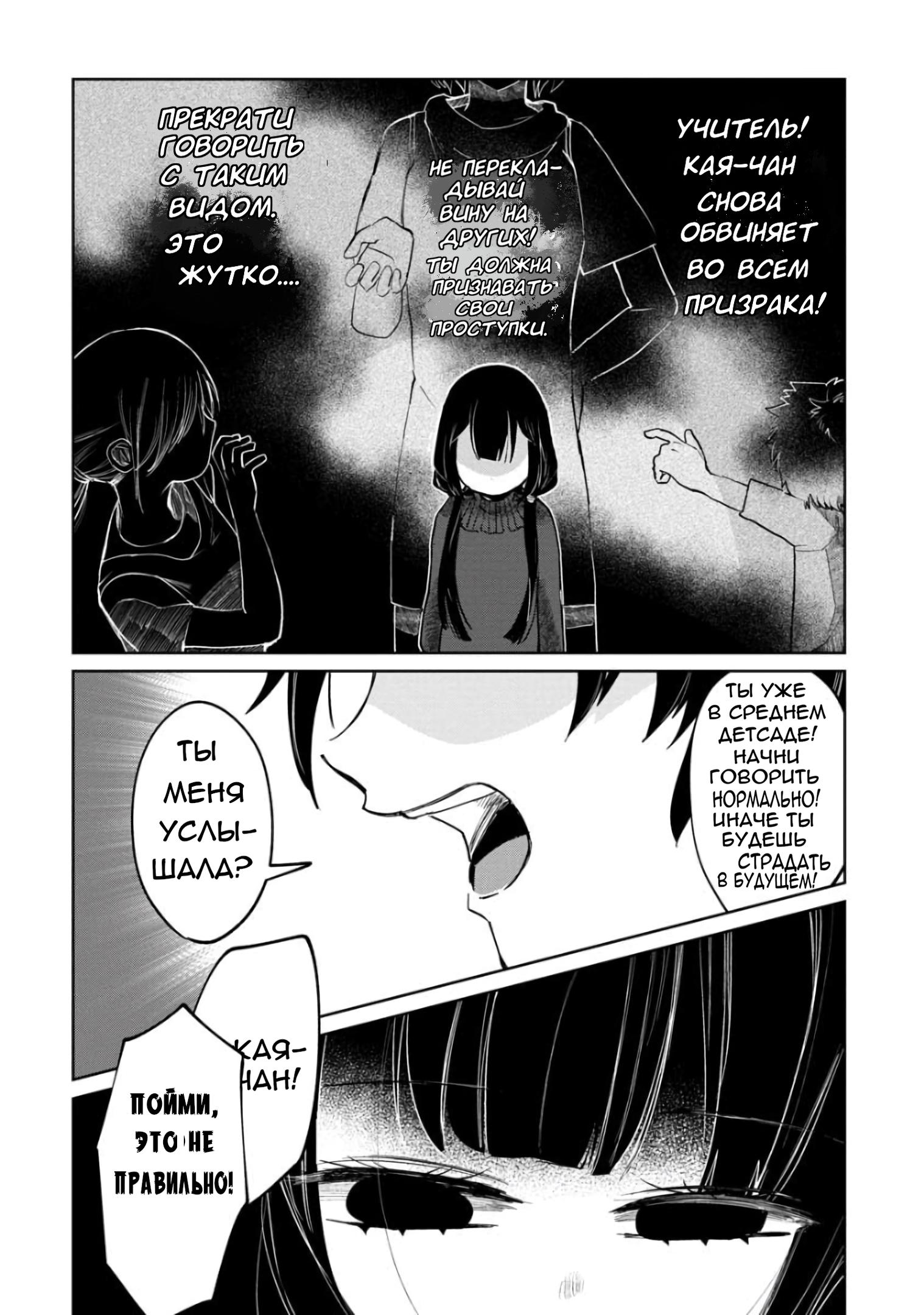 Манга Кайе-чан не страшно - Глава 3 Страница 19