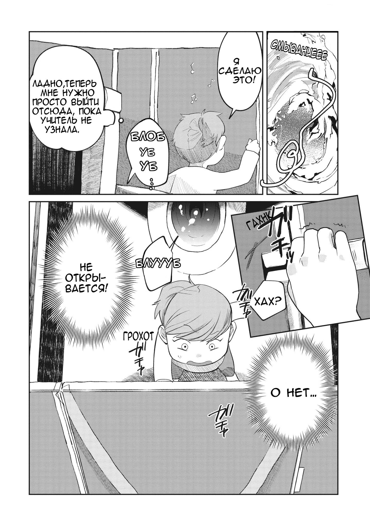 Манга Кайе-чан не страшно - Глава 3 Страница 8