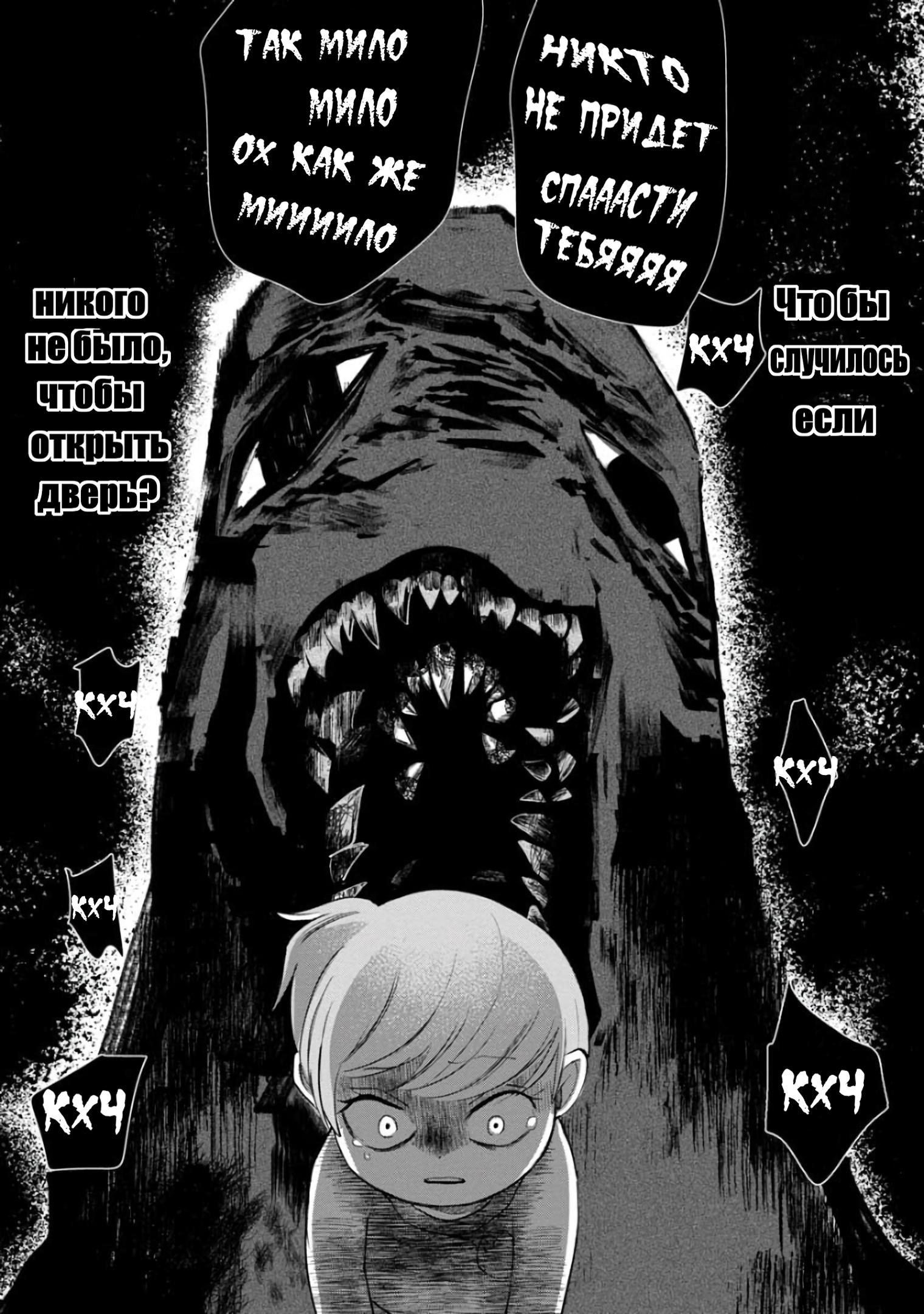 Манга Кайе-чан не страшно - Глава 3 Страница 12