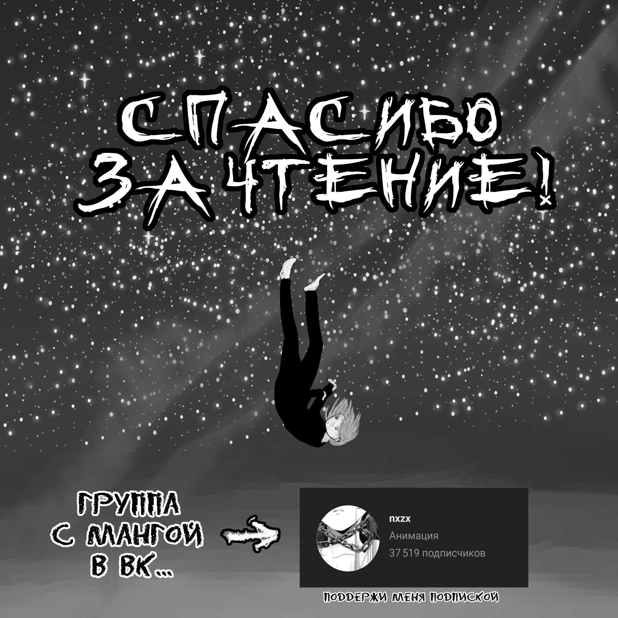 Манга Кайе-чан не страшно - Глава 3 Страница 24