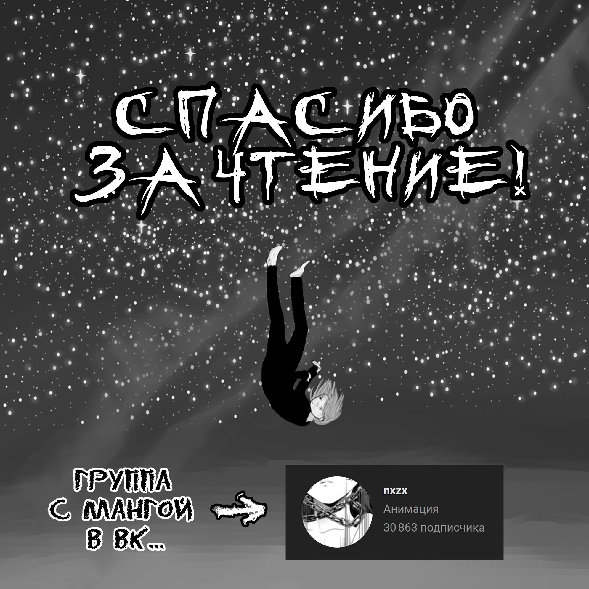 Манга Кайе-чан не страшно - Глава 2 Страница 25