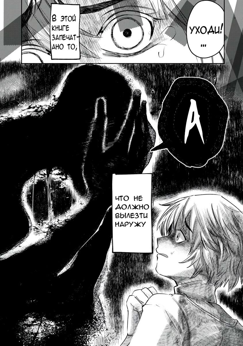 Манга Кайе-чан не страшно - Глава 2 Страница 18