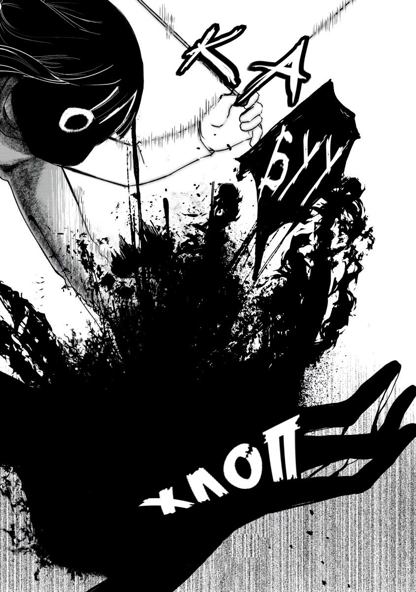 Манга Кайе-чан не страшно - Глава 2 Страница 19