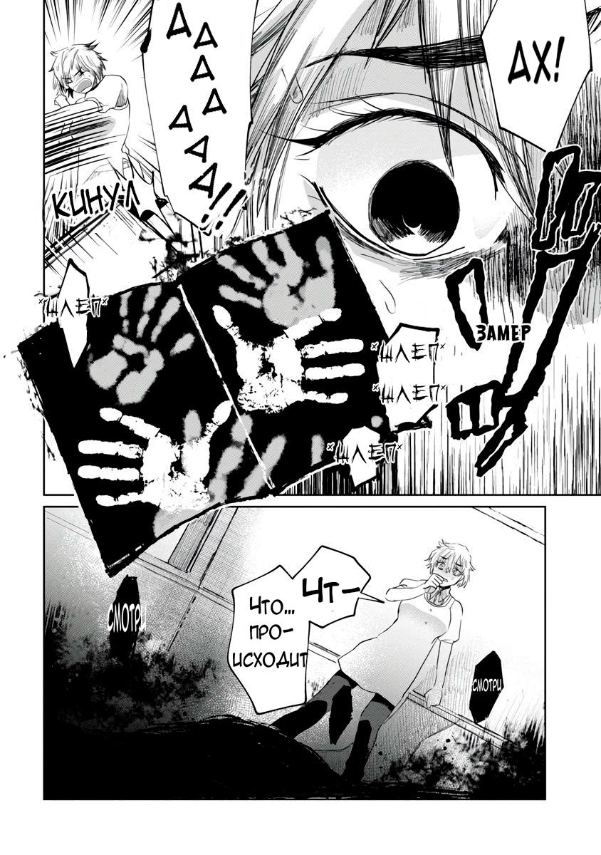 Манга Кайе-чан не страшно - Глава 2 Страница 15