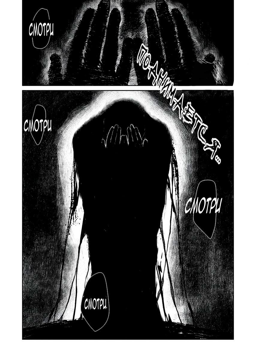 Манга Кайе-чан не страшно - Глава 2 Страница 16