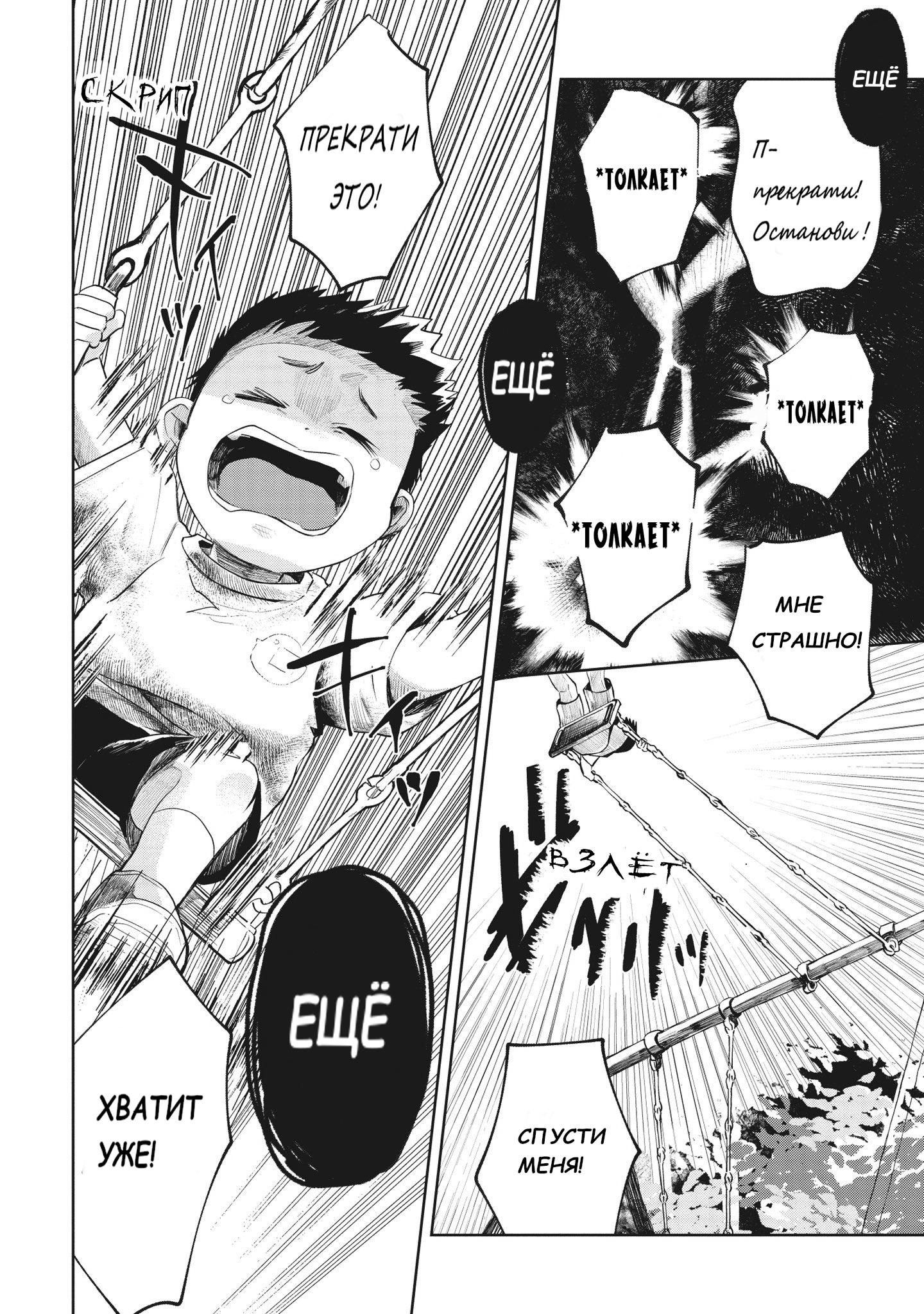 Манга Кайе-чан не страшно - Глава 1 Страница 13