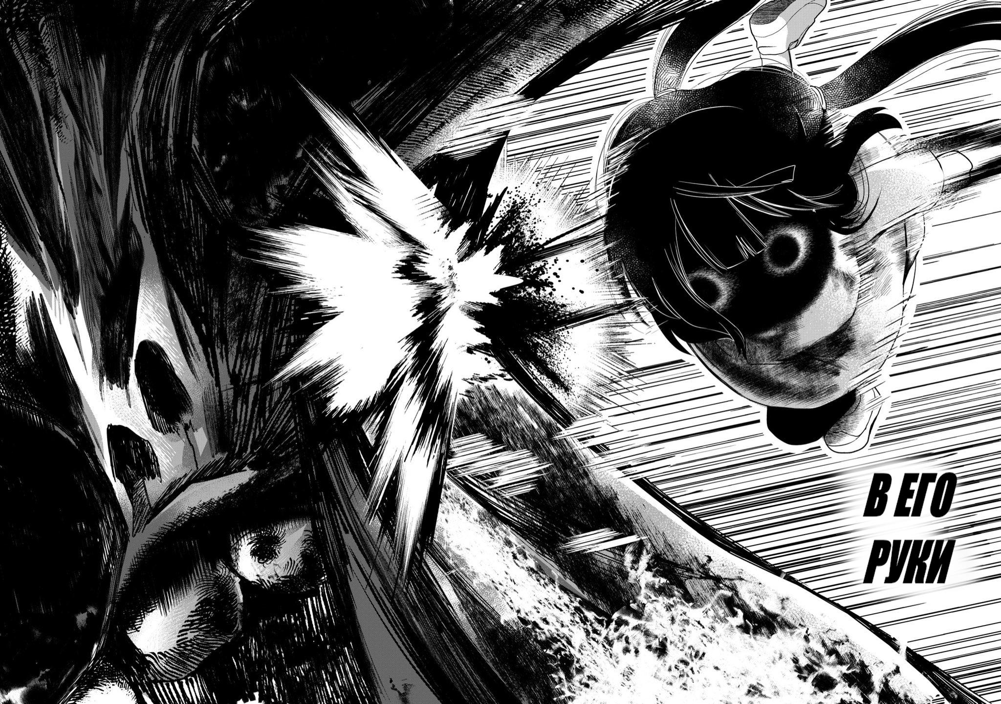 Манга Кайе-чан не страшно - Глава 1 Страница 23