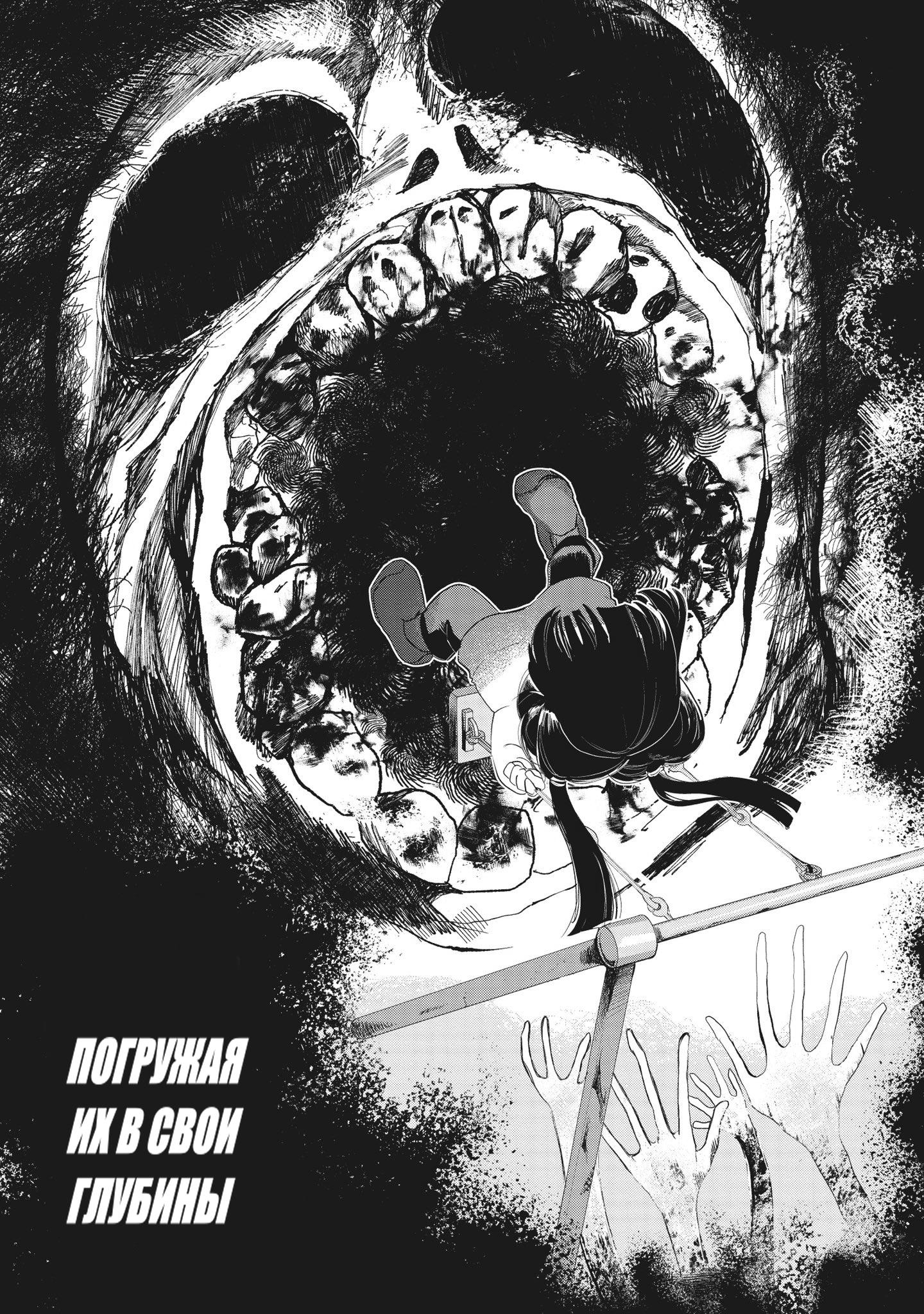 Манга Кайе-чан не страшно - Глава 1 Страница 20