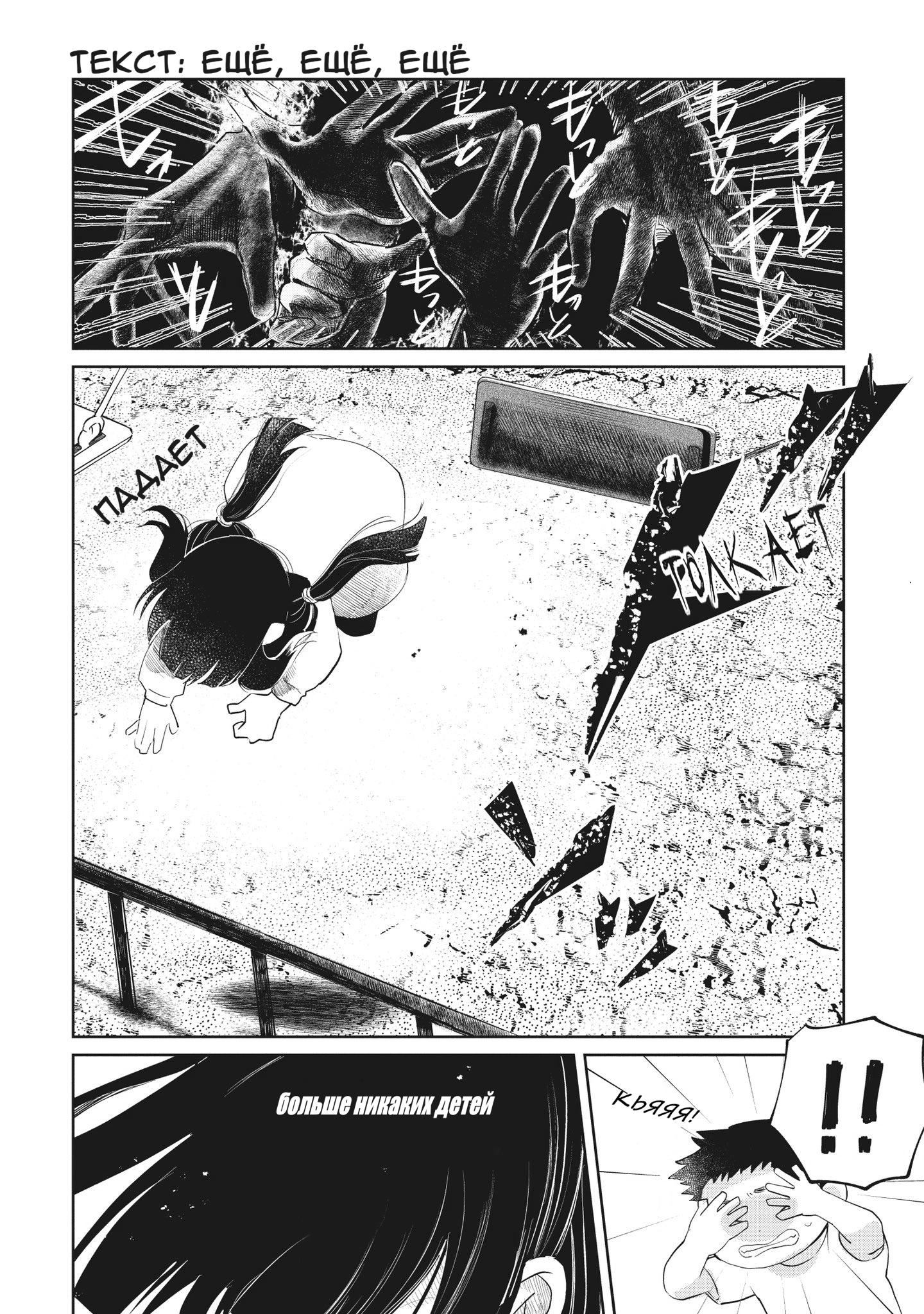 Манга Кайе-чан не страшно - Глава 1 Страница 21